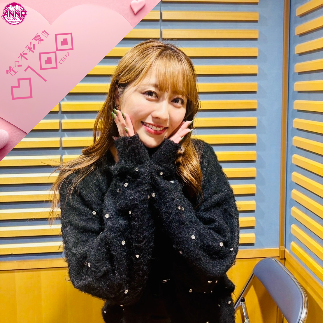 あーりん　0 佐々木彩夏の0100【オールナイトニッポンPODCAST】 | ニッポン放送