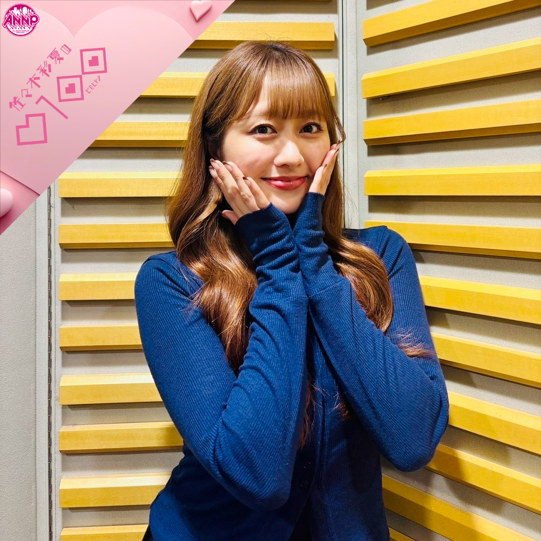 佐々木彩夏の0100【オールナイトニッポンPODCAST】 | ニッポン放送