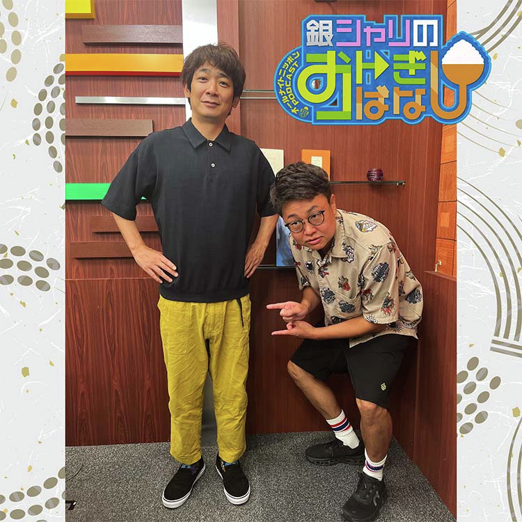 ep.238 色味の話