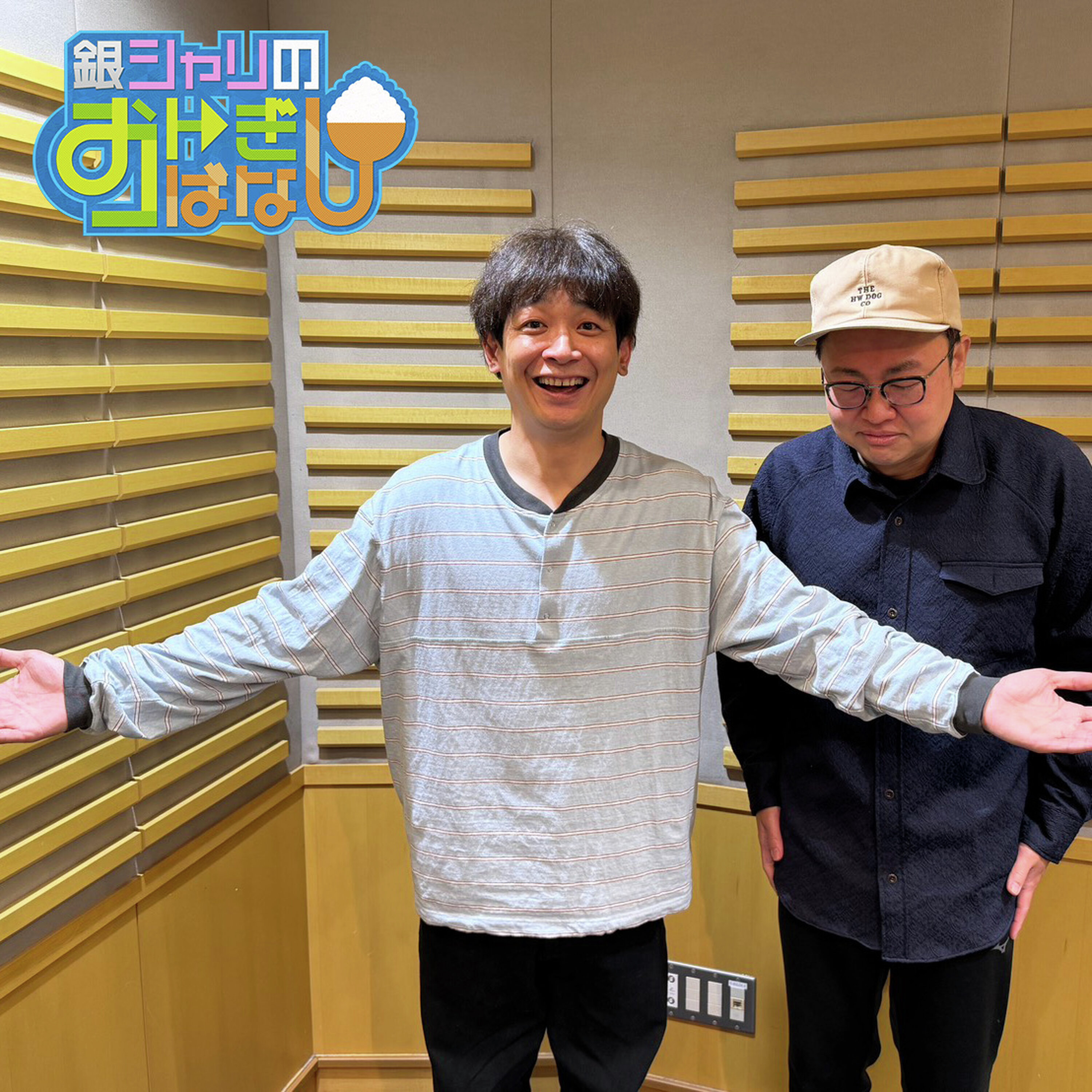 ep.264 南米旅行の話③ episode artwork