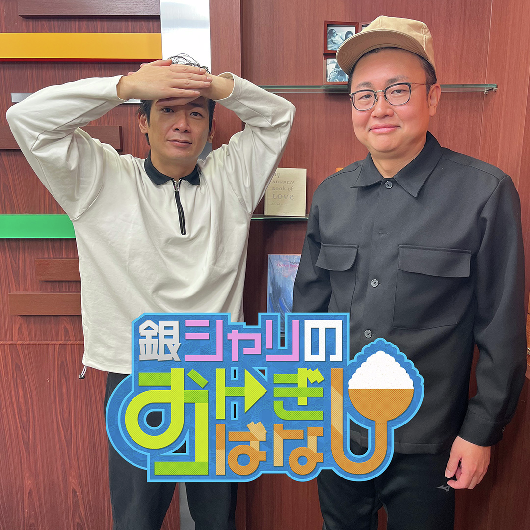 ep.260 ゲートボールの話