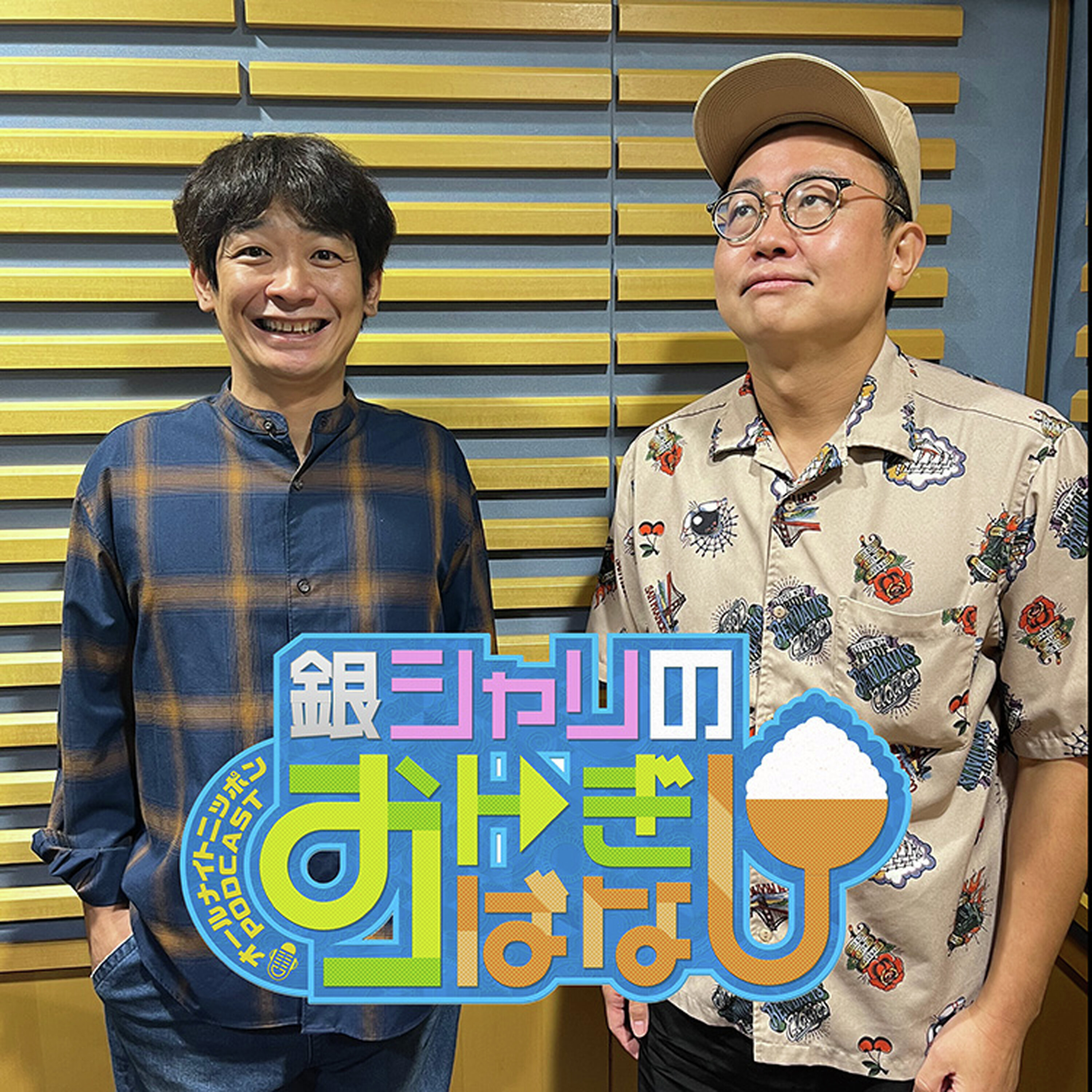 ep.241 LAの話