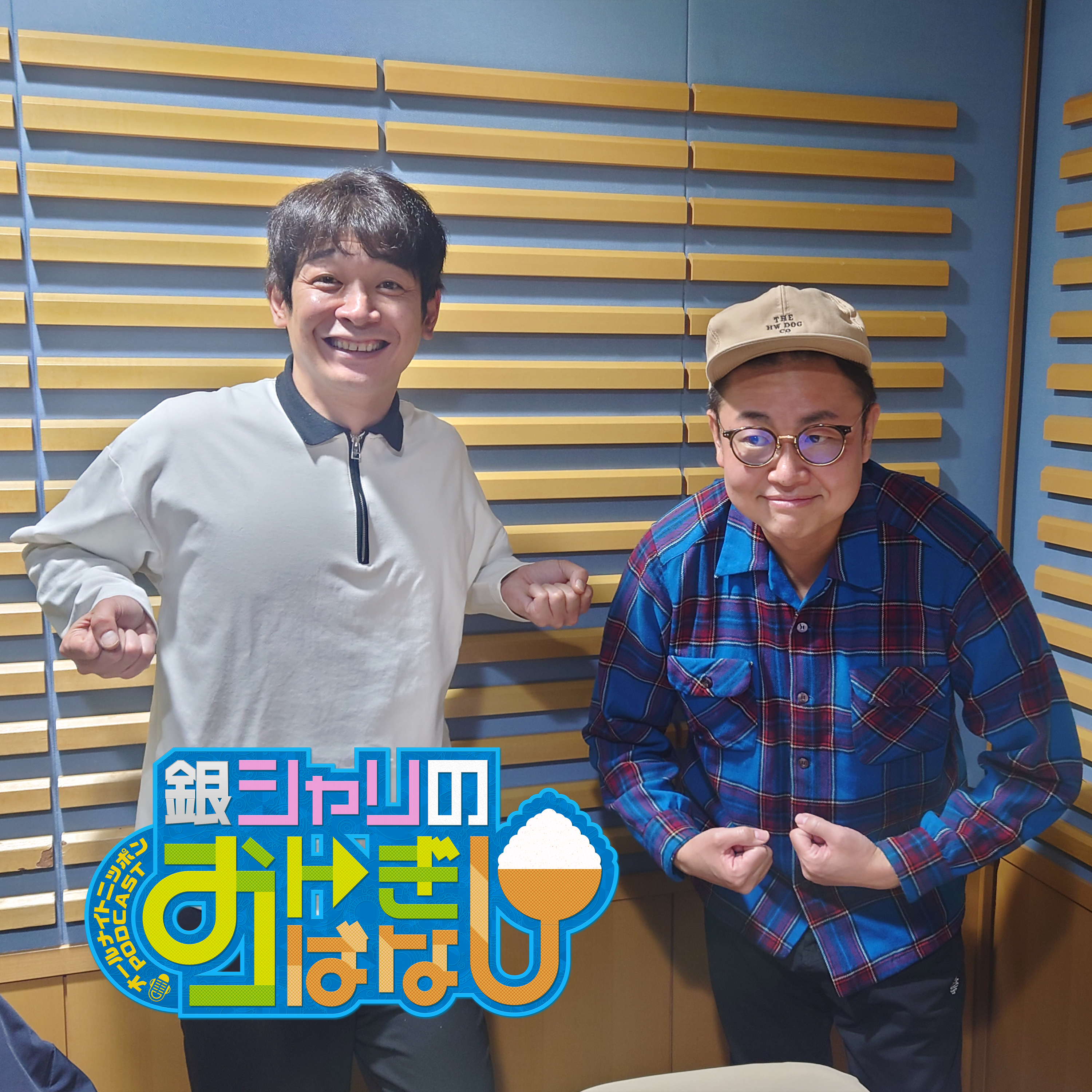 ep.198 筋トレのお話