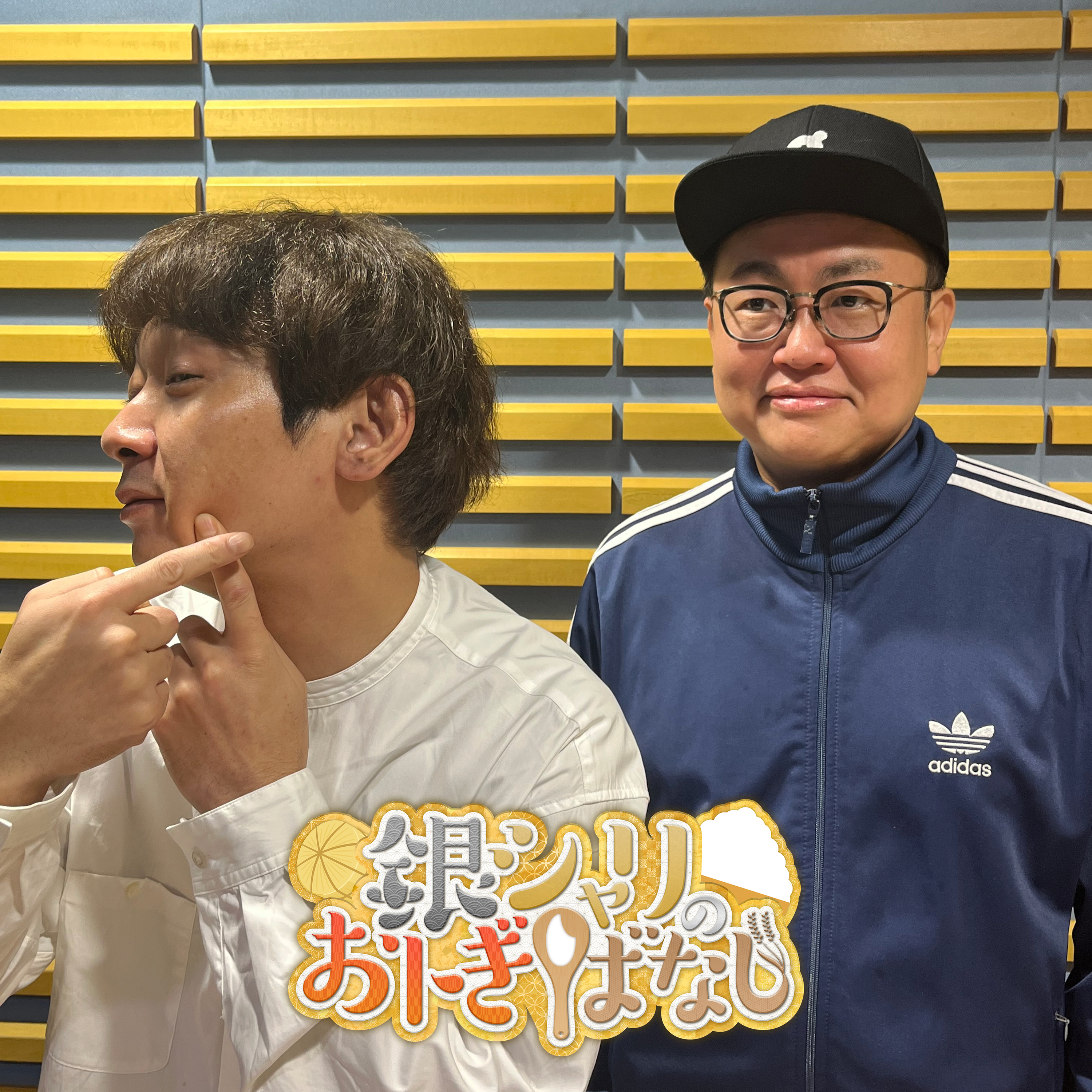 ep.269 いつから調子乗れんの？の話