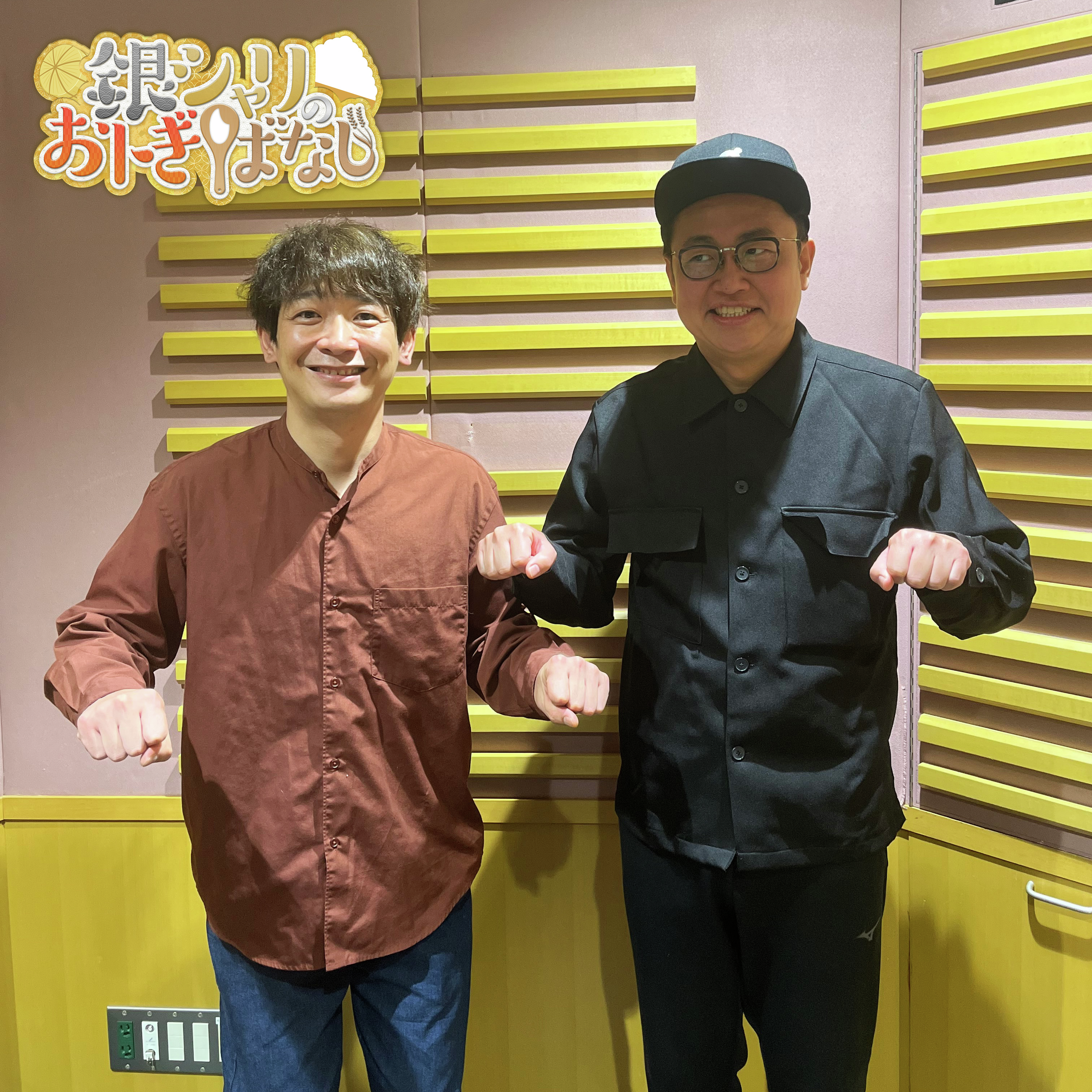 ep.267 立ち振る舞いの話