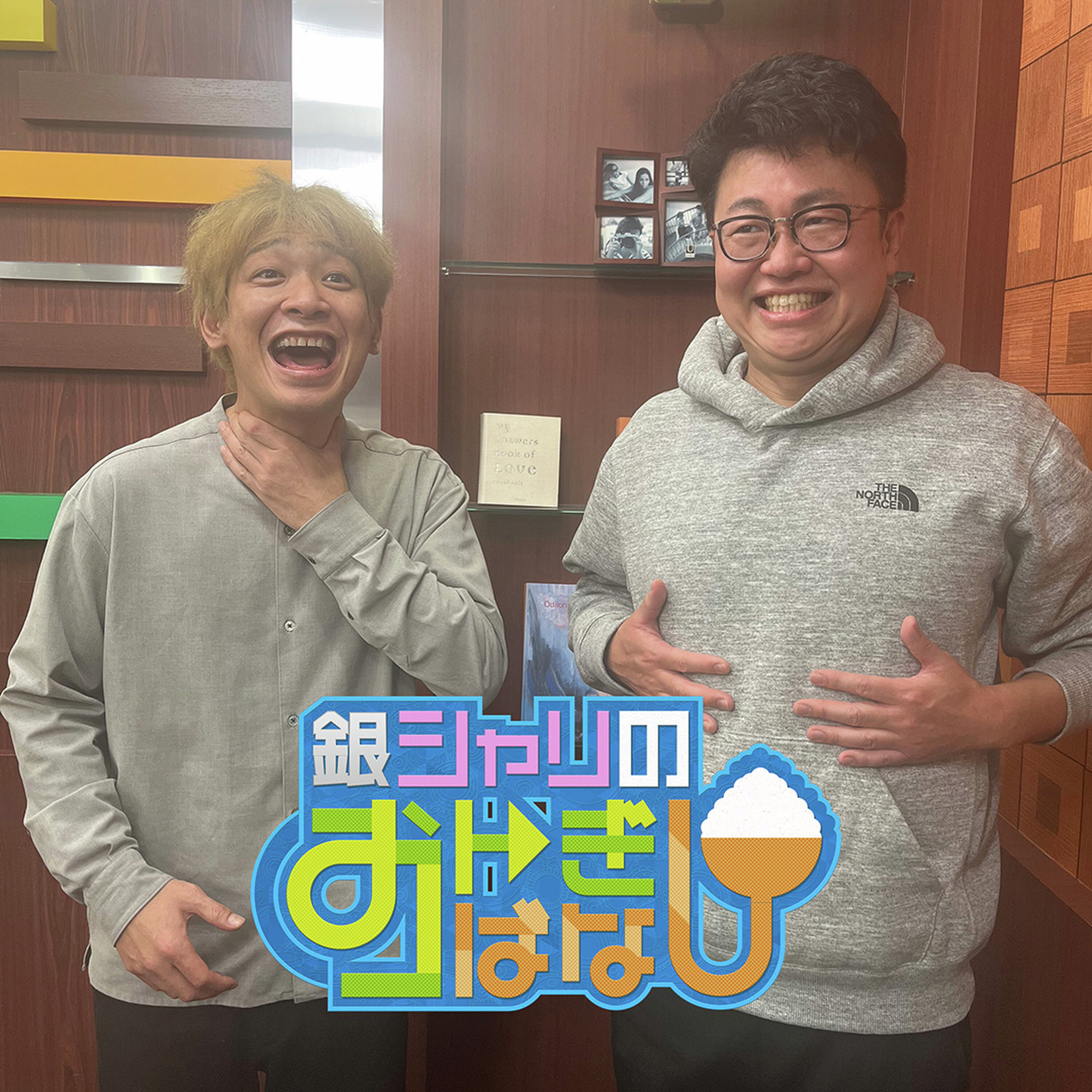 ep.257 ポリープの話 episode artwork