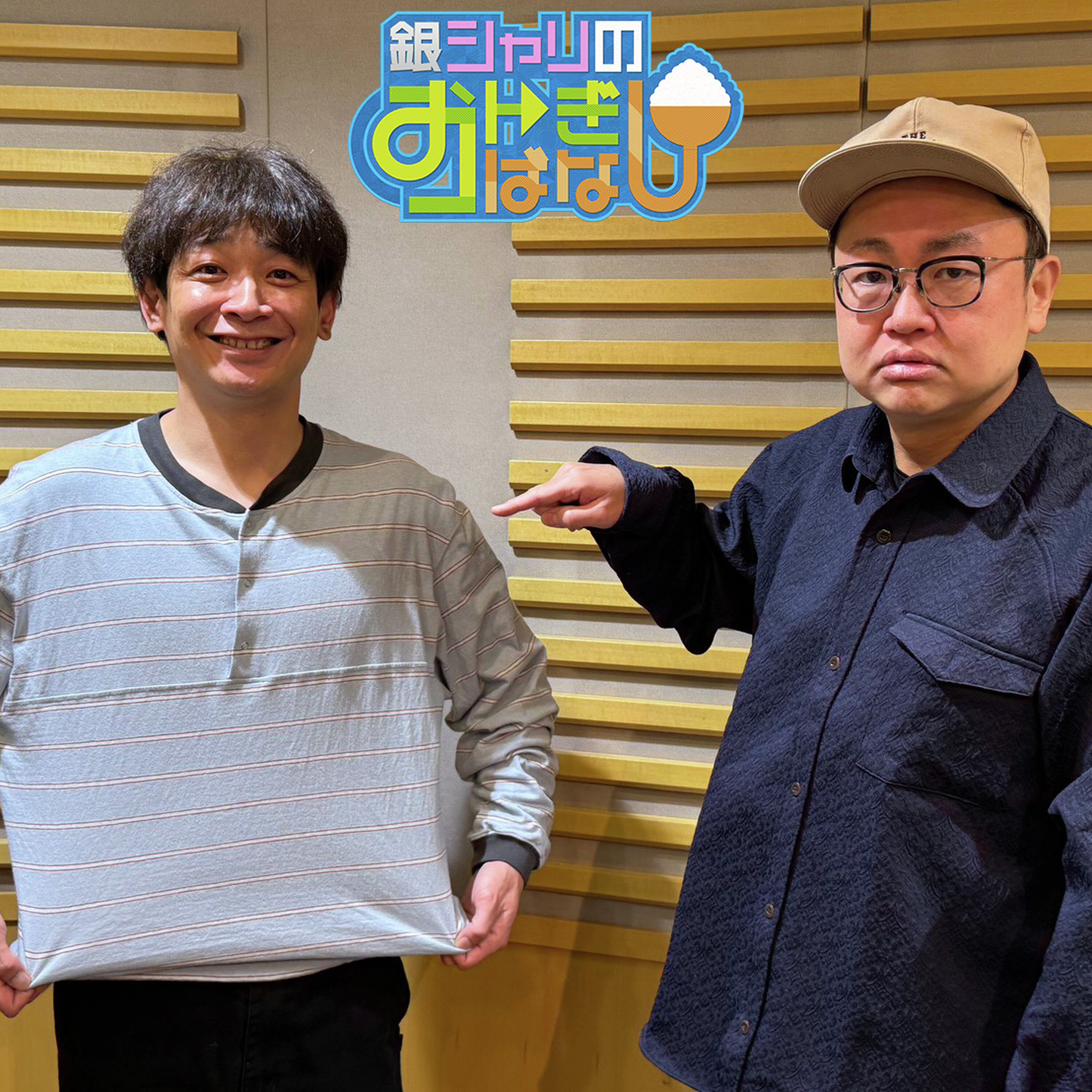 ep.263 何も言われへんな!の話 episode artwork