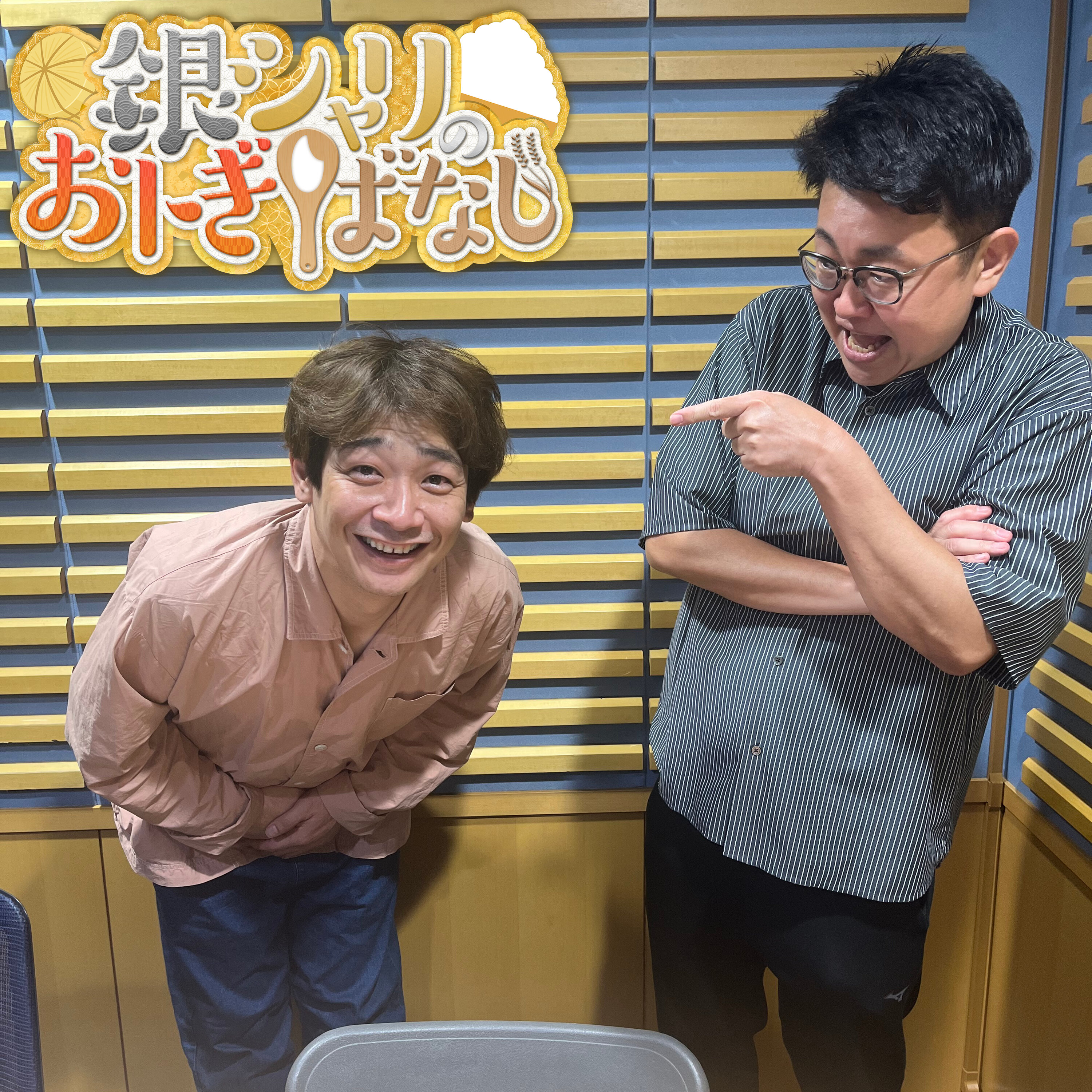 ep.277 アルバイトの話 episode artwork
