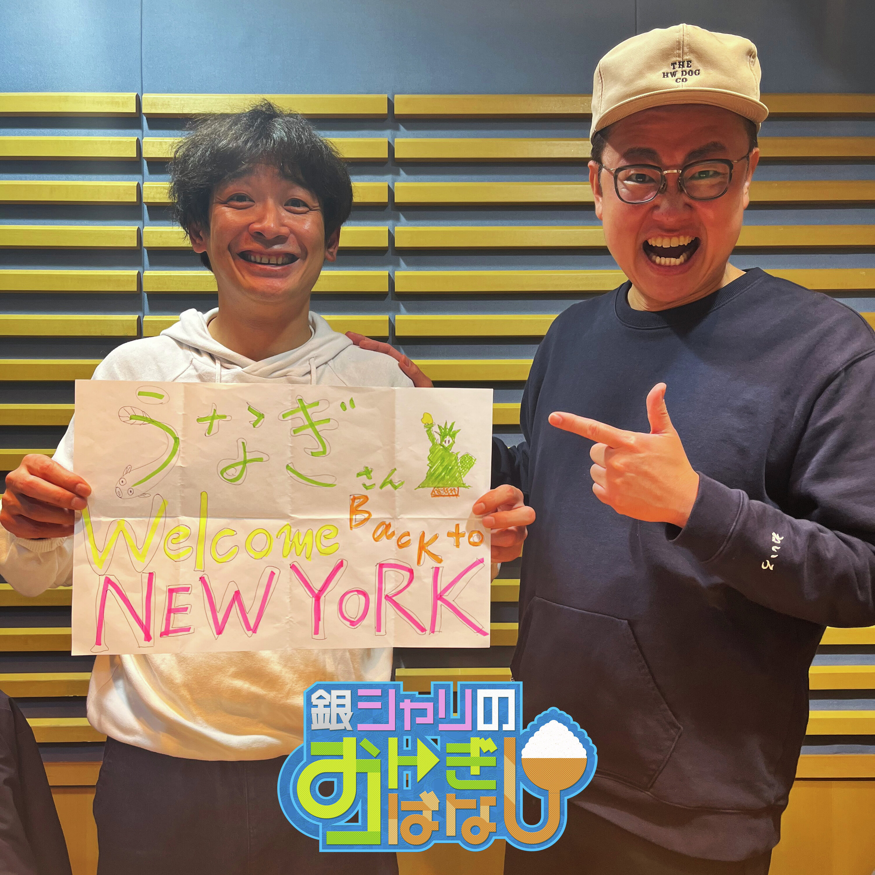ep.261 南米旅行の話① episode artwork