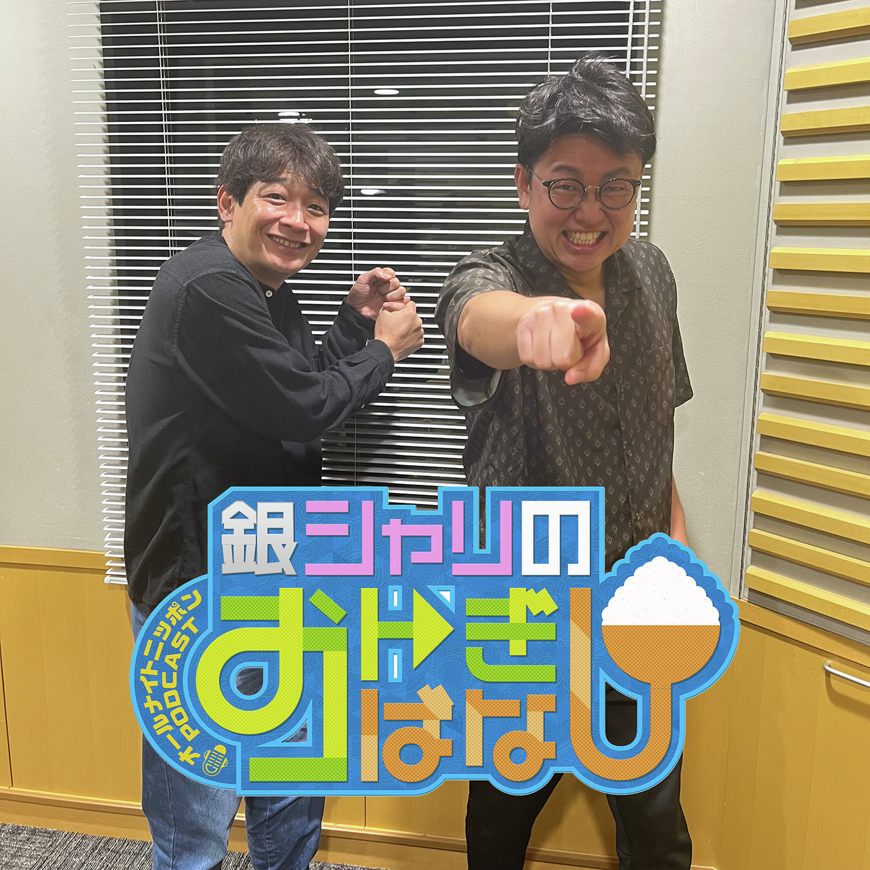 ep.243 運動の話
