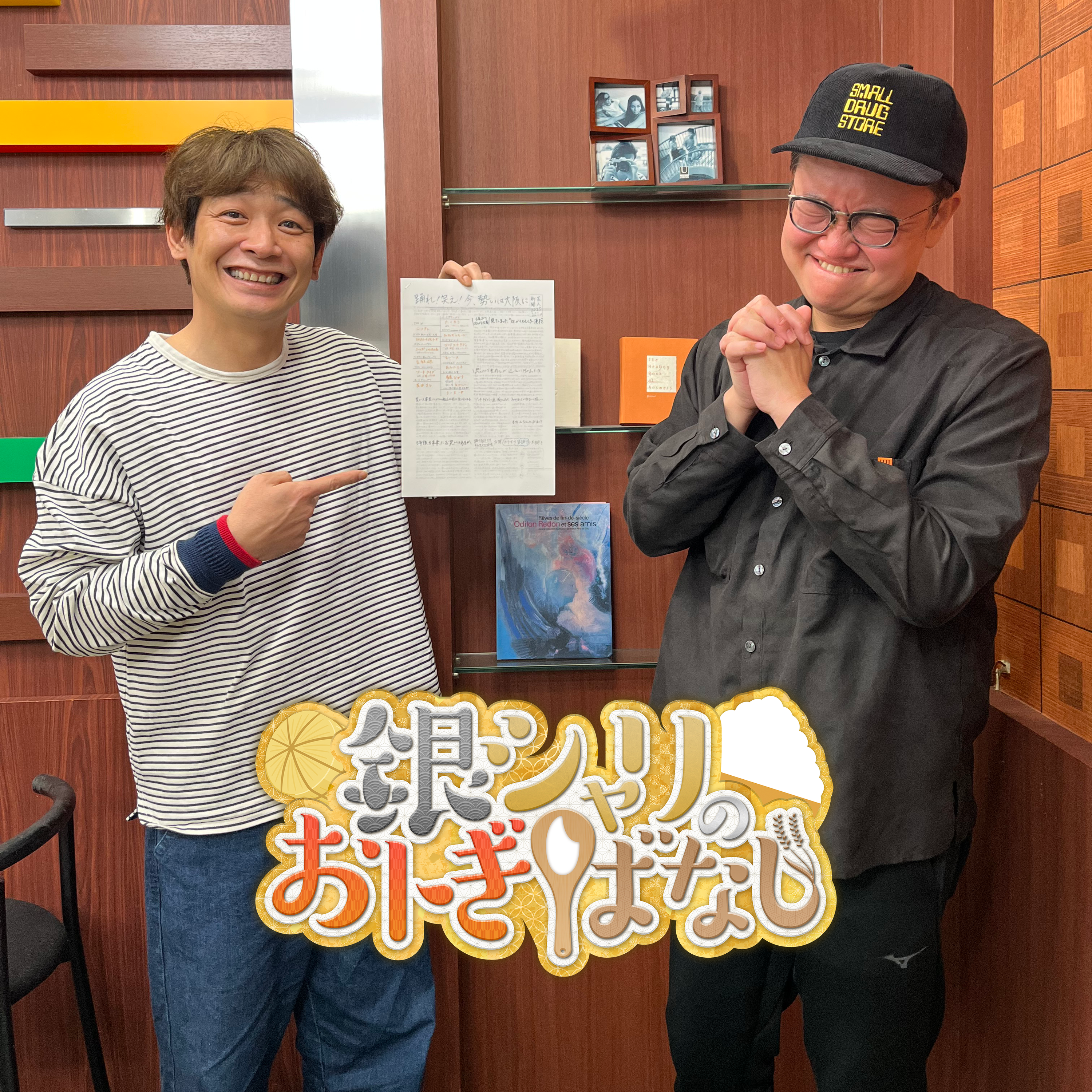 ep.272  第4回クイズ芸人新聞の話