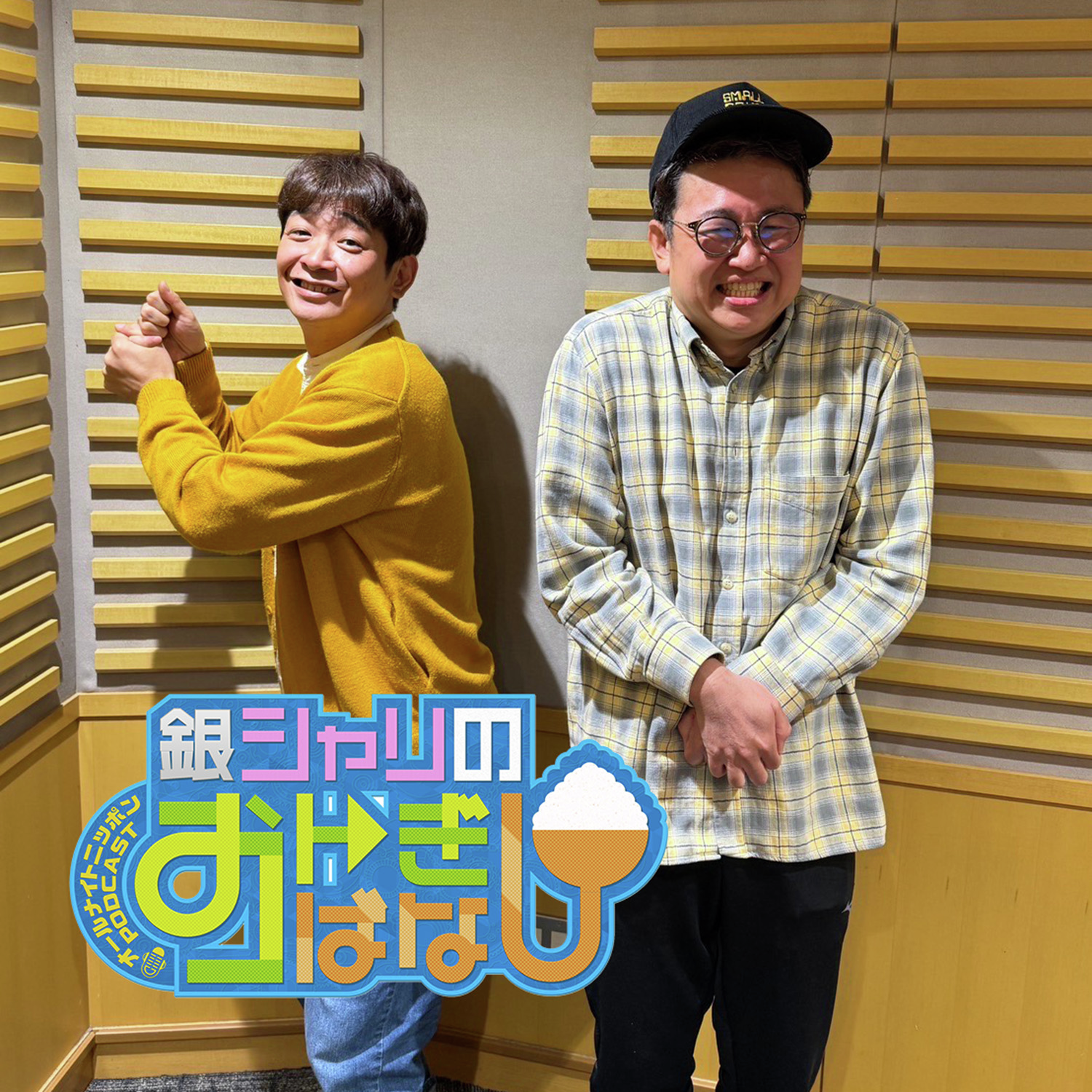 ep.247 LA振り返りの話①