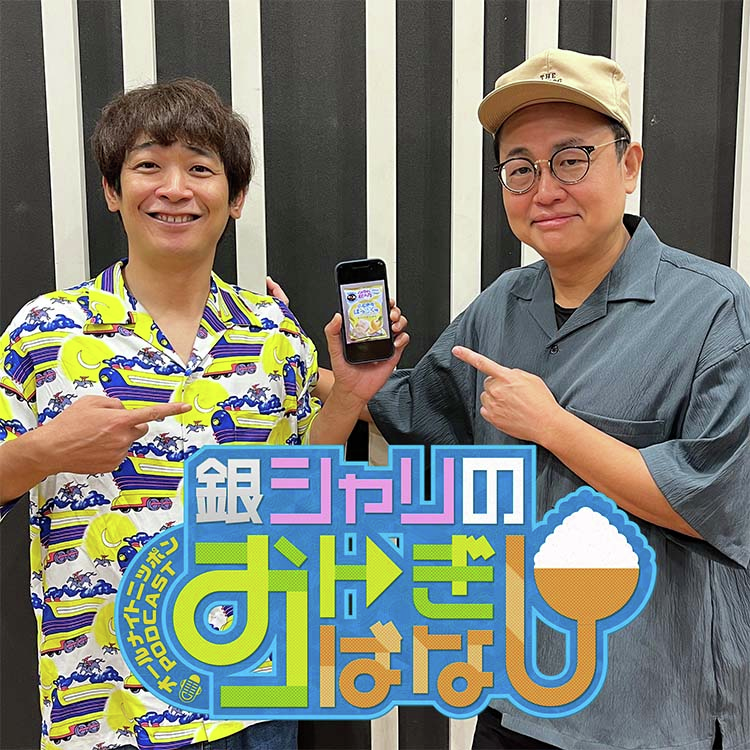 ep.236 八朔が好きやからや…の話