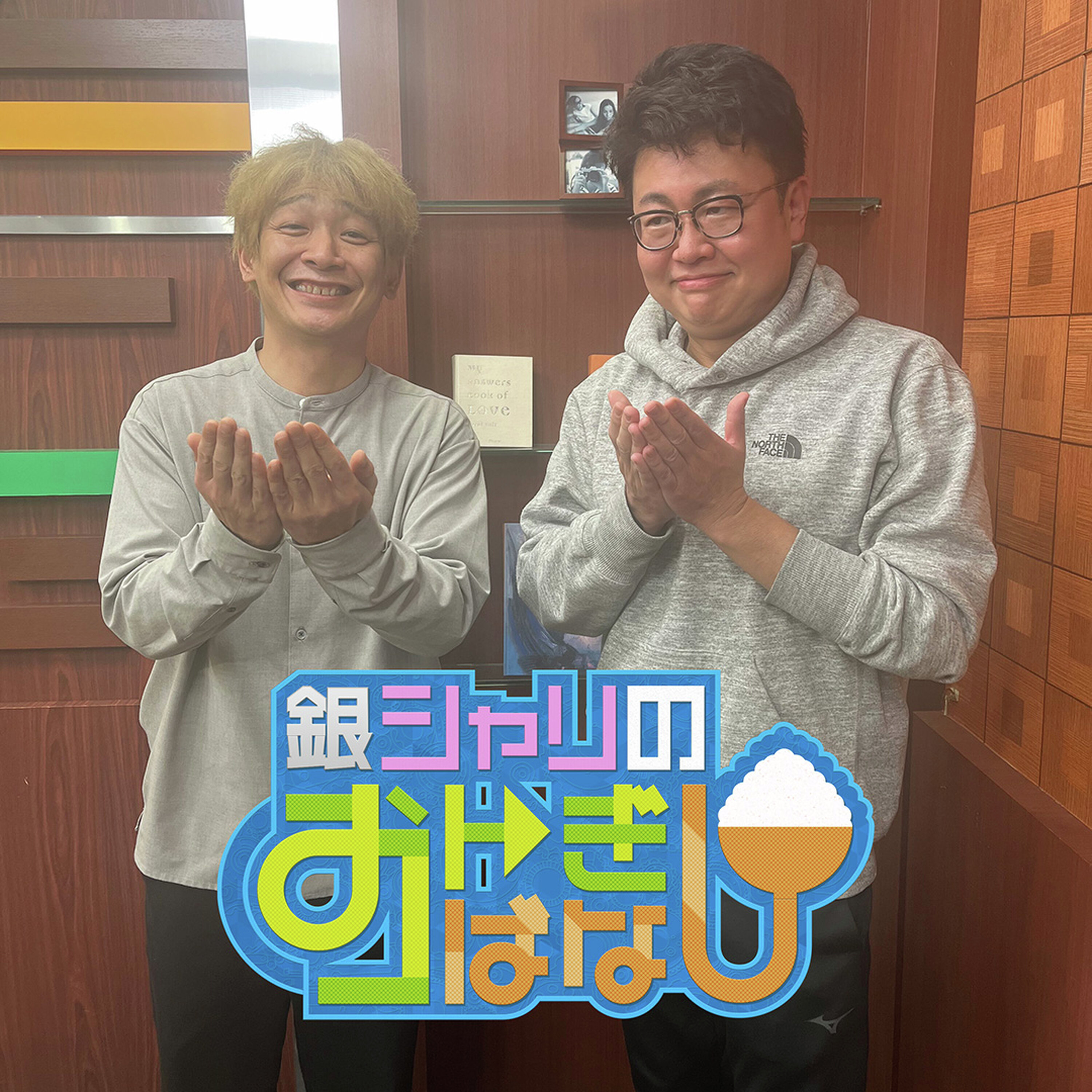 ep.258 おたよりの話 episode artwork