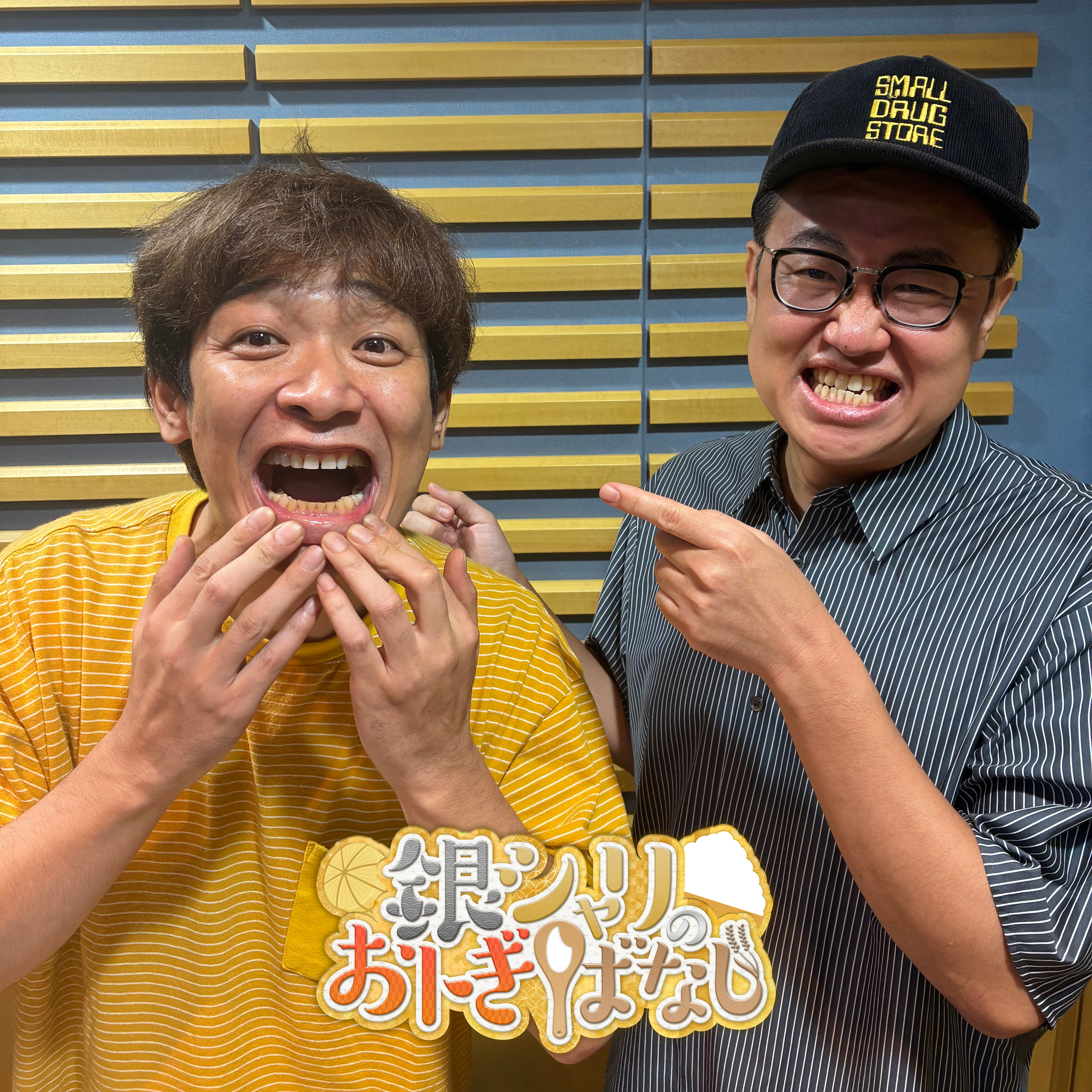 ep.286 歯の話