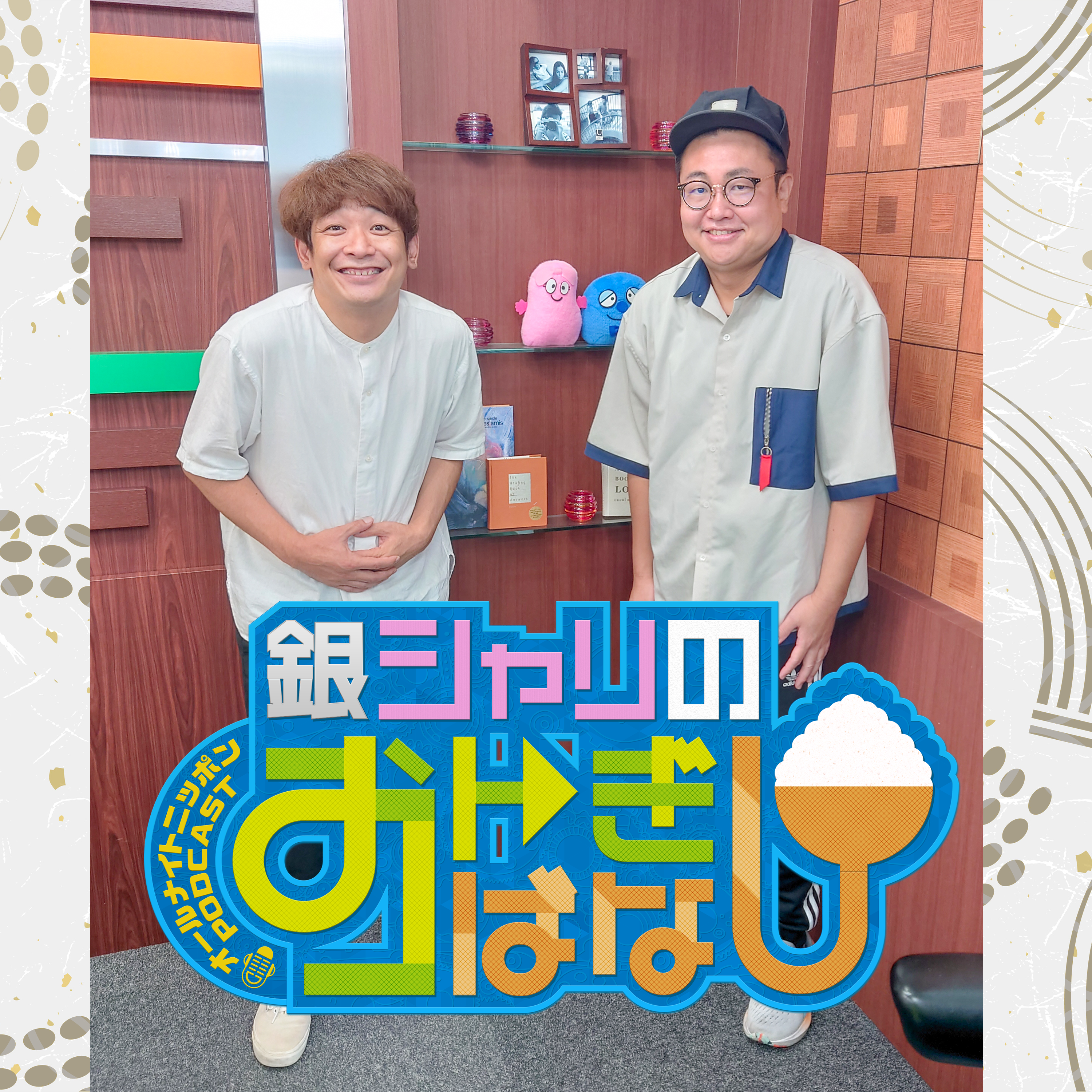 ep.79 ことわざの話