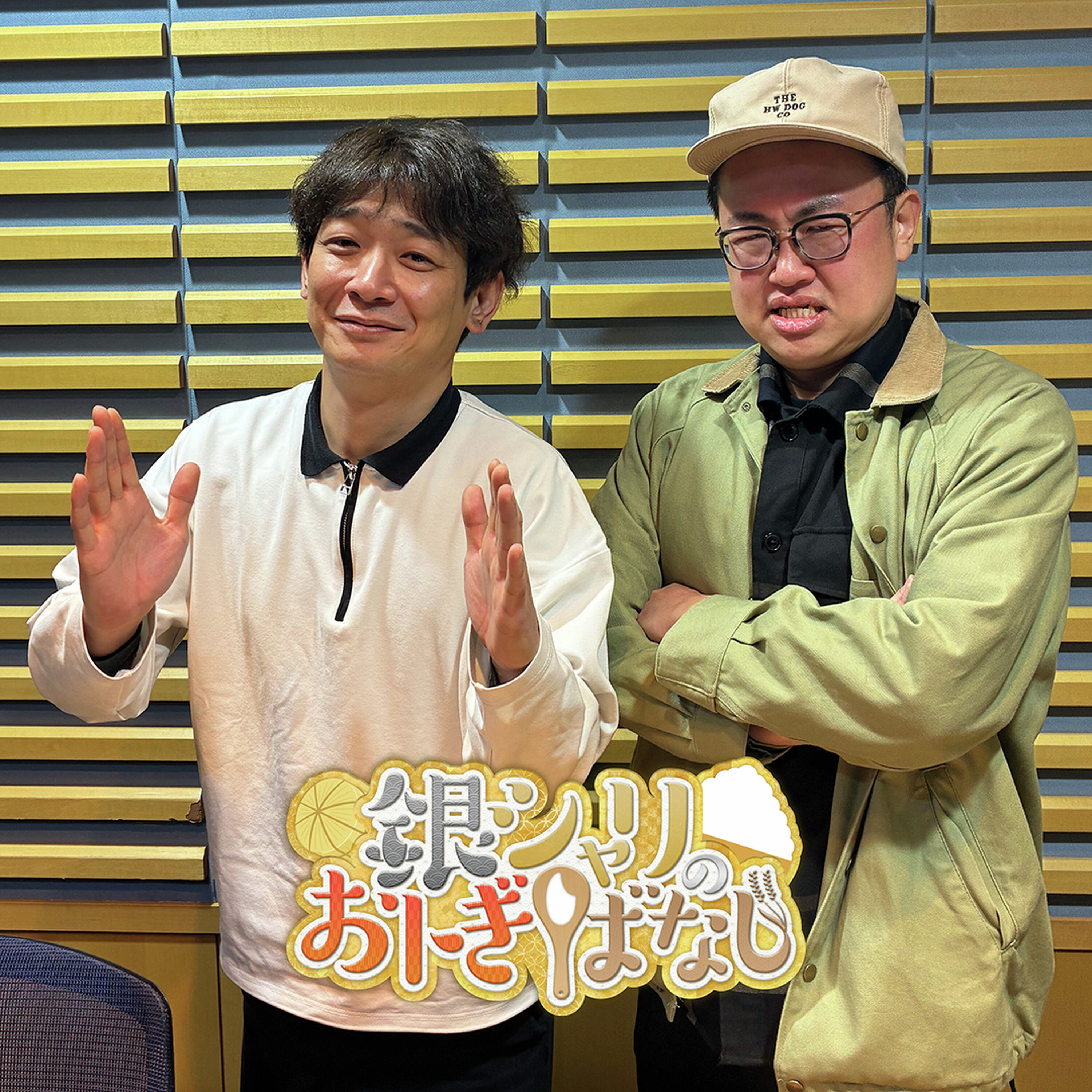 ep.266 テレビの話 episode artwork