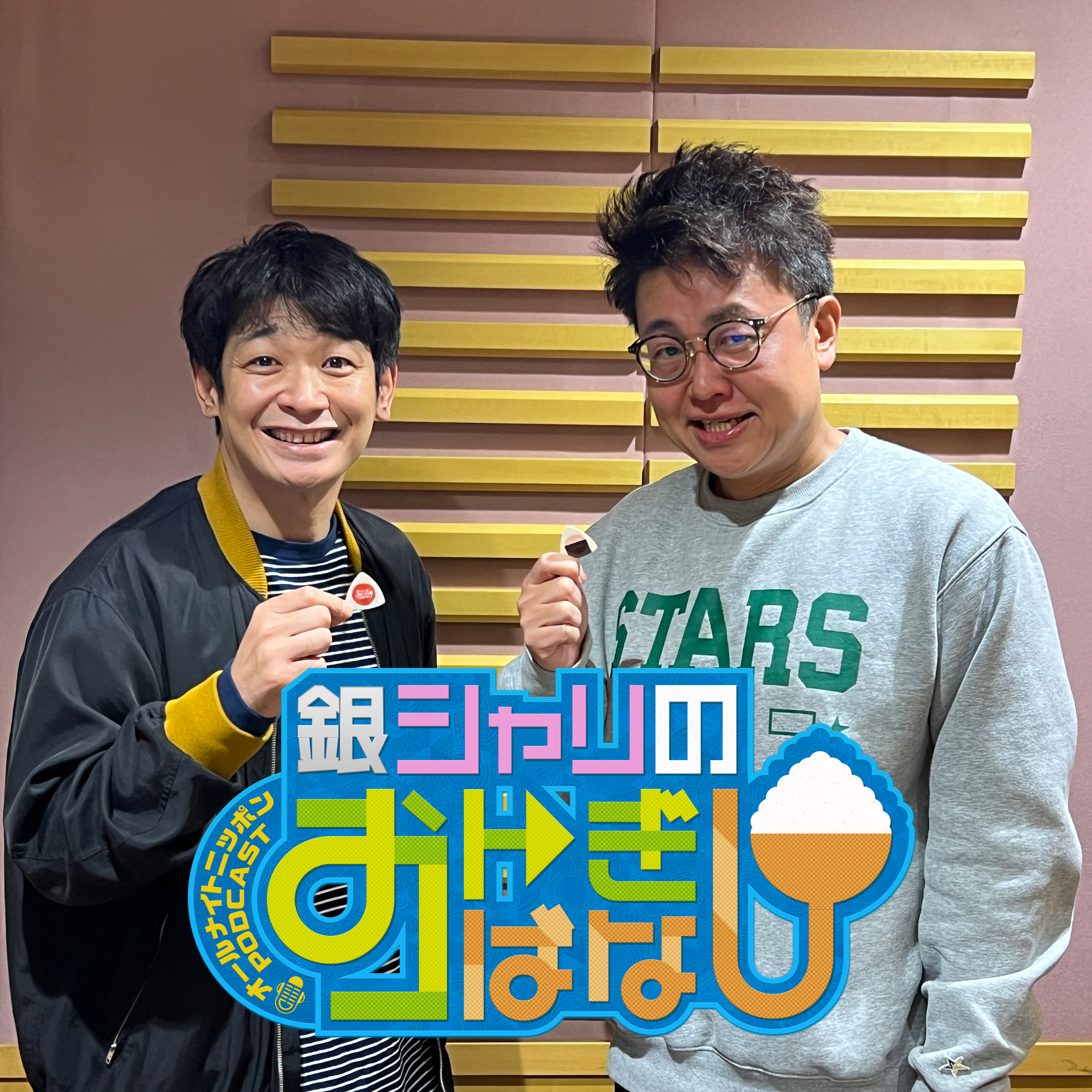 ep.193 おにぎりピックノベルティの話