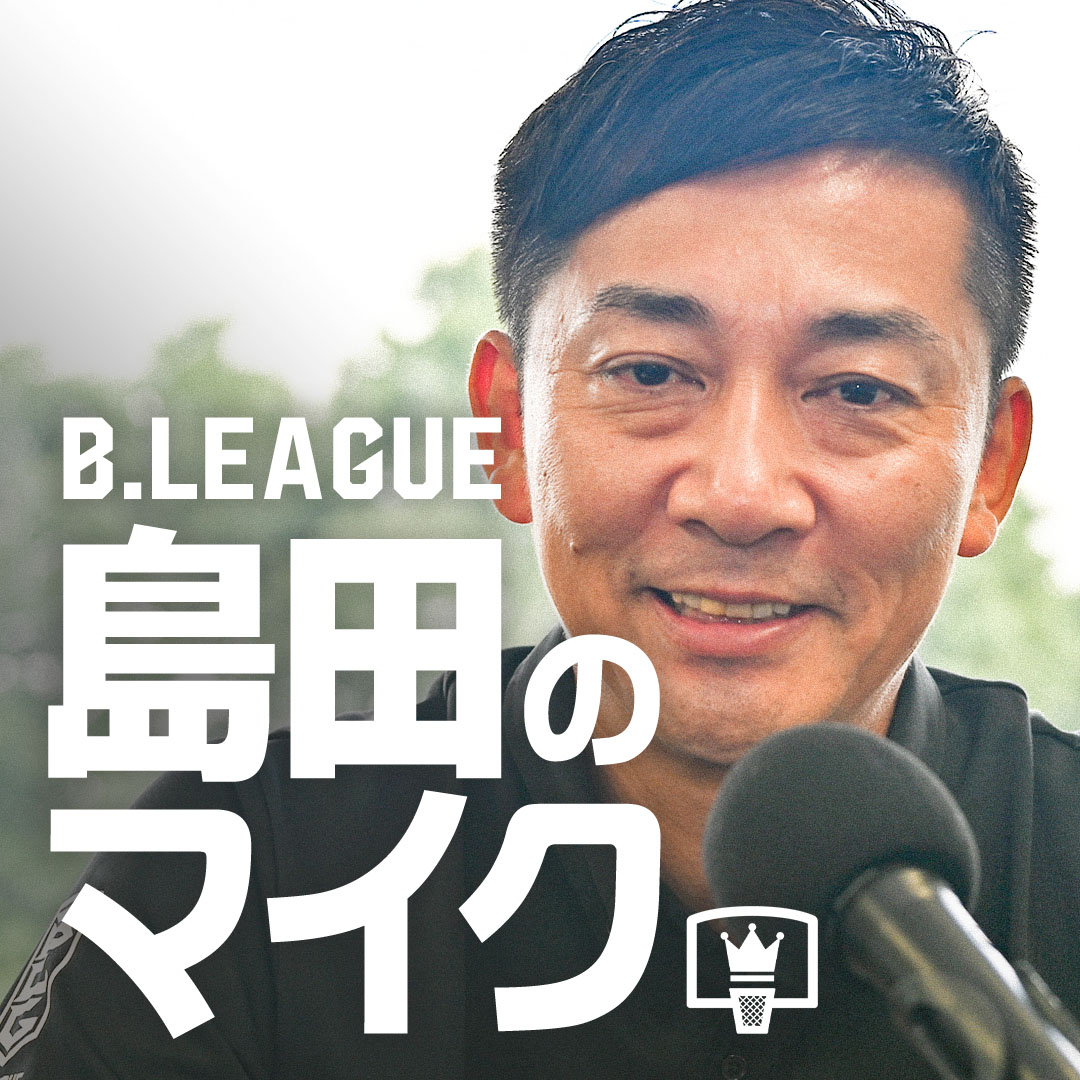 Japan's Wayに資するBリーグであるために…男子代表強化検討委員会の会見を補足します