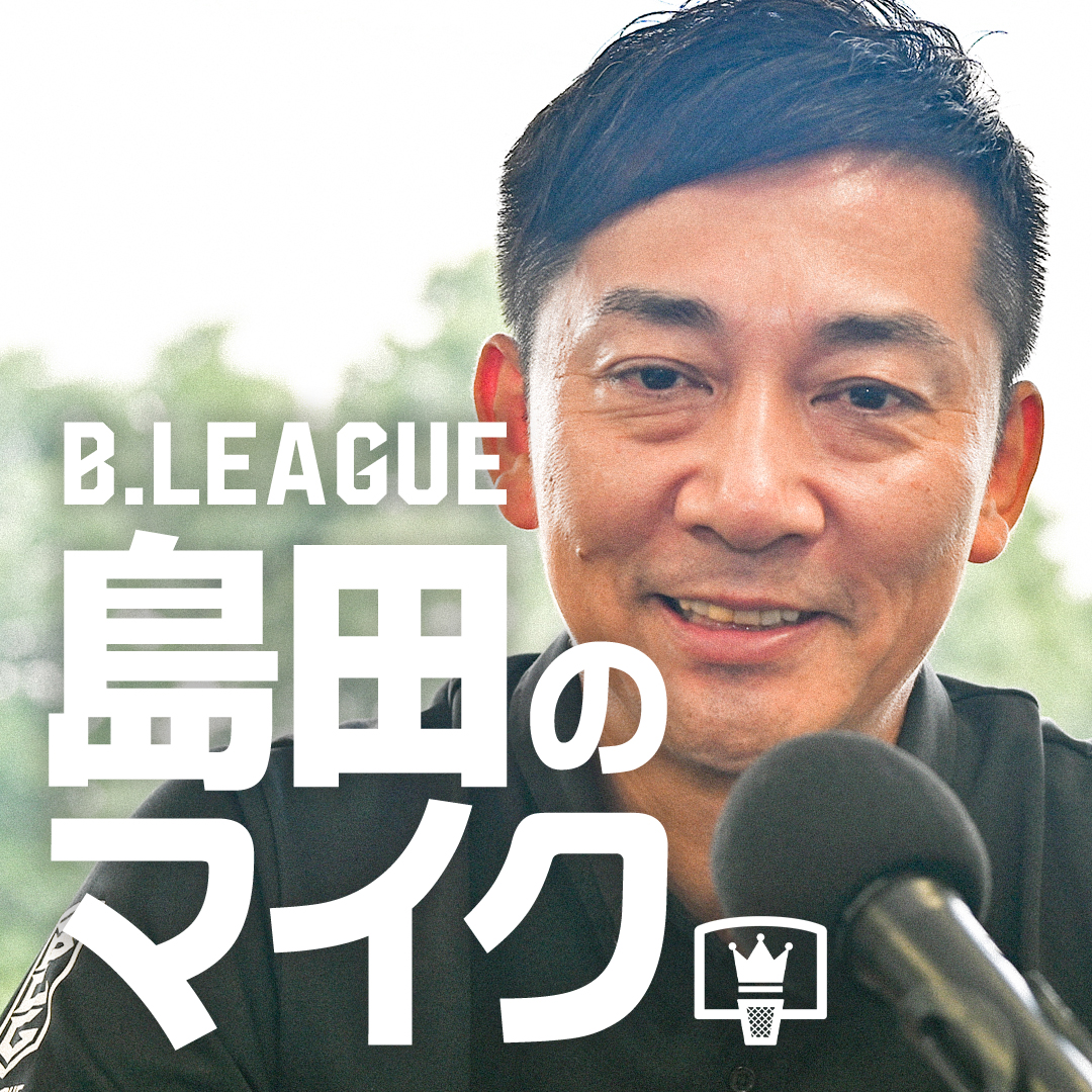 #234 夢のアリーナ続々開業！ 神戸＆福島出張報告