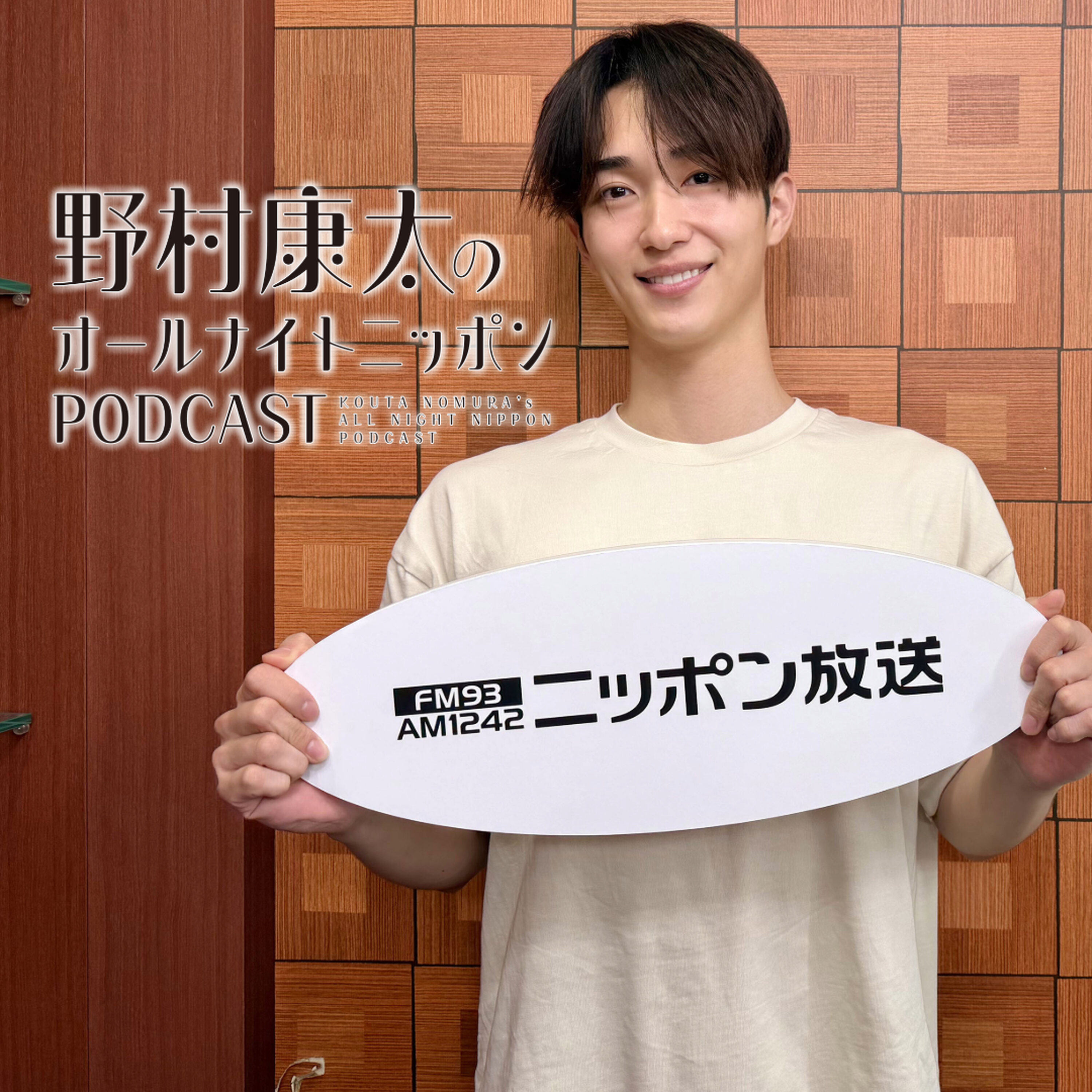#5 番組タイトル決定!!