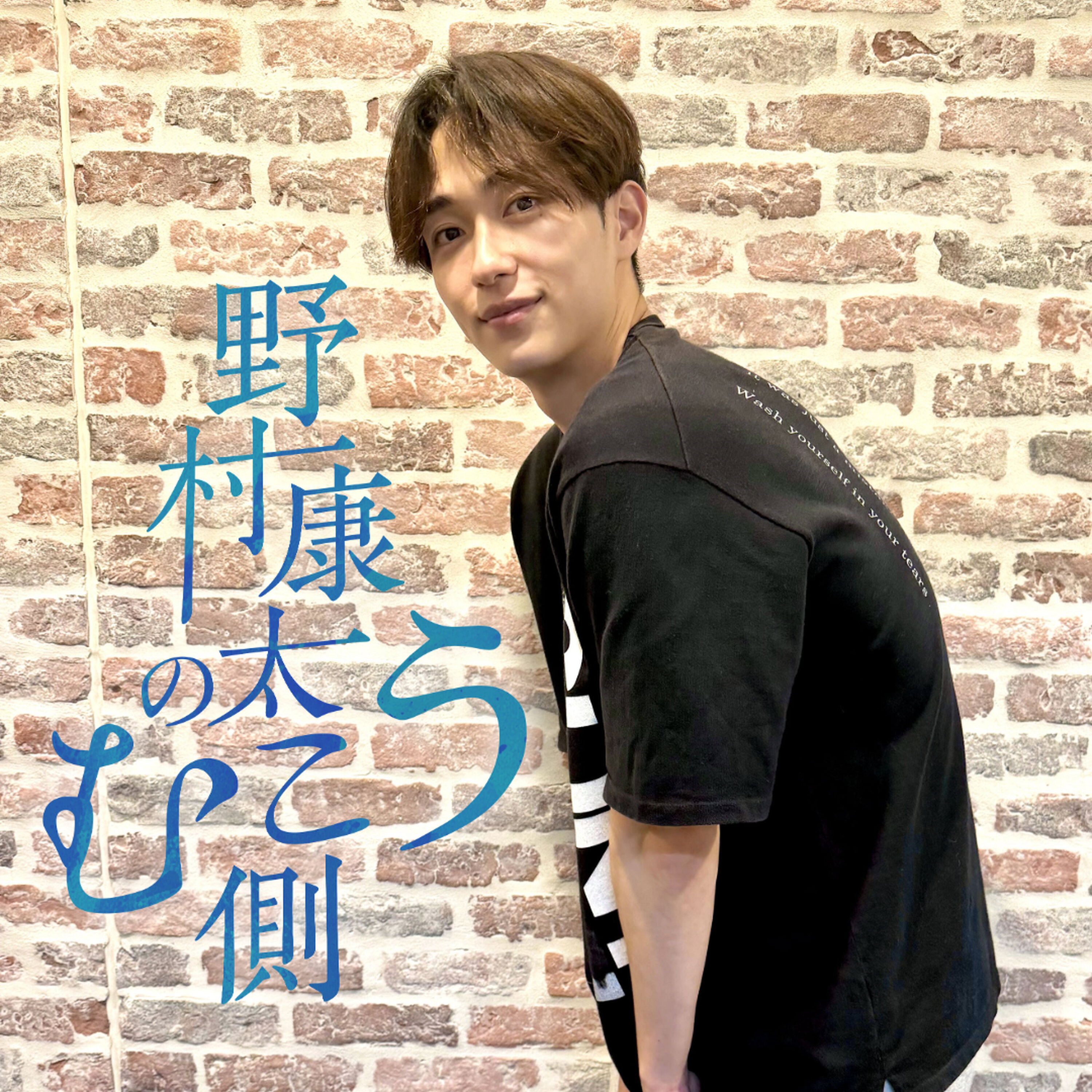 #8 メロ界のエリート