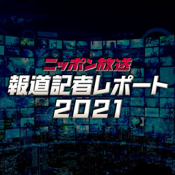 #11『番記者が語る！松山英樹選手の凄さとマスターズ制覇の舞台裏』 担当：藤原高峰