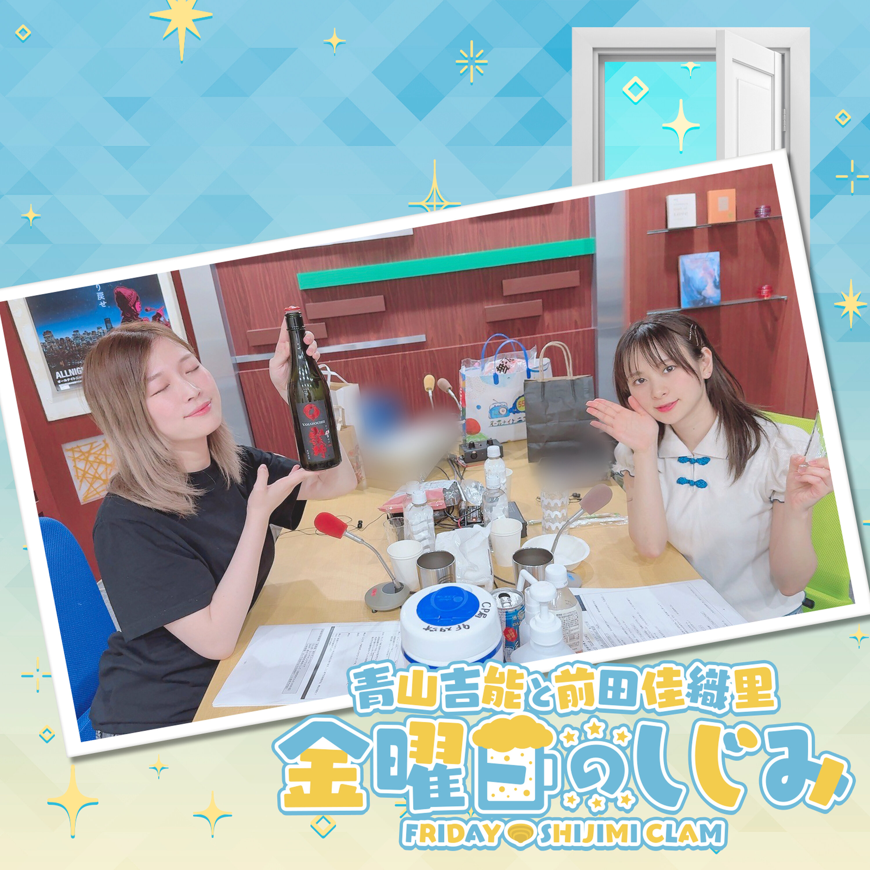 ep273. 今週はBAR SHIZIMI!今更お互いをフォロー!? episode artwork