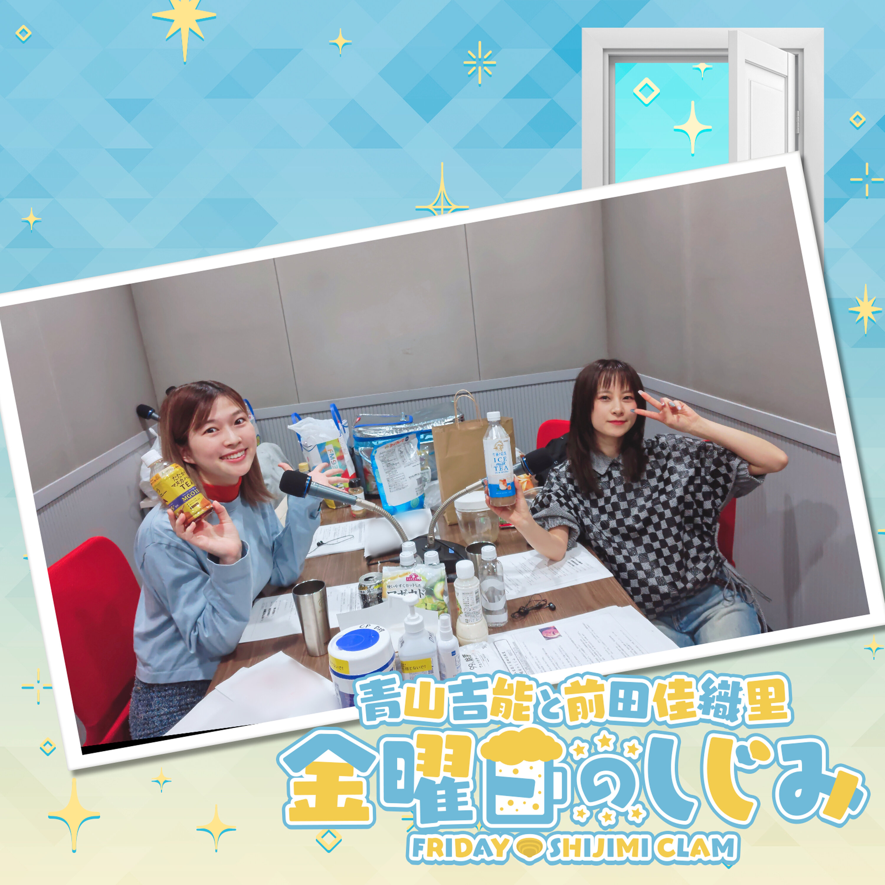 ep265. 青山吉能 新曲「lull」実況回!番組からのお知らせも! episode artwork