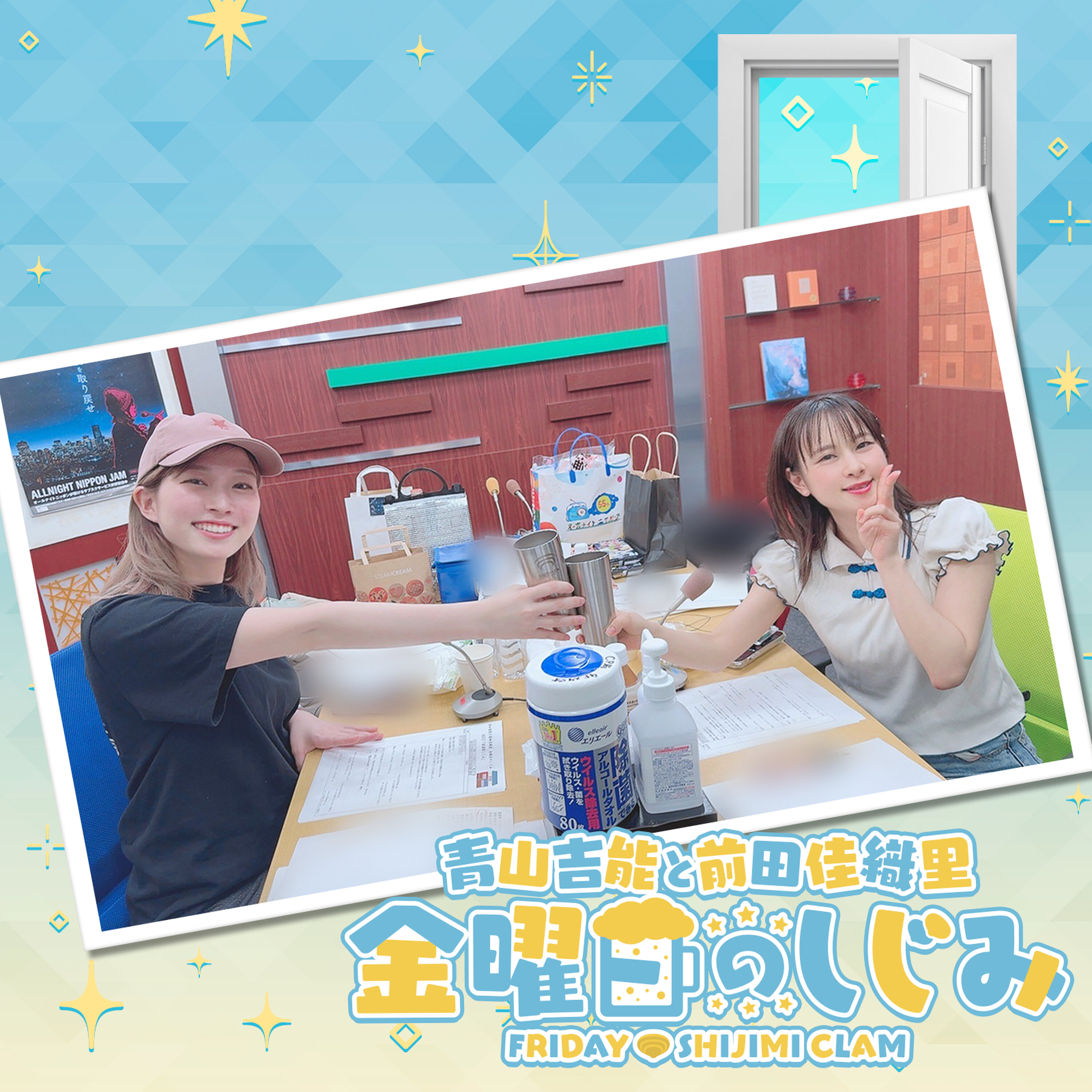 ep271. 今週は居酒屋しじみ!野生の2人が遭遇!? episode artwork