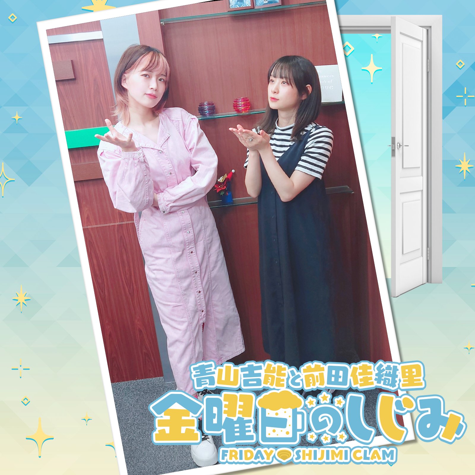 ep115. タイトルが変えられました「金曜日の ひじき・ かしわ」