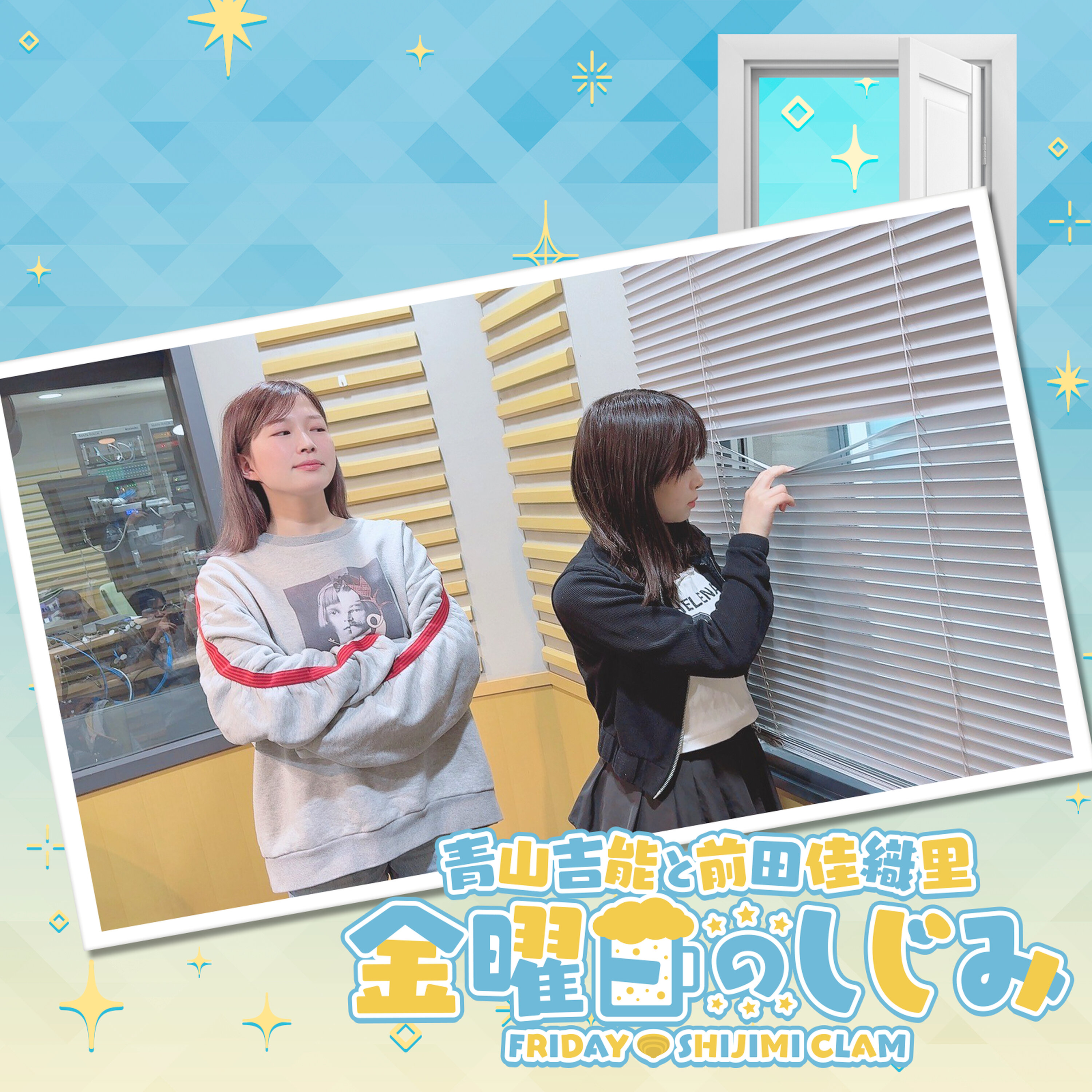 ep260. 収録そっちのけ!?窓の外をロックオン!! episode artwork