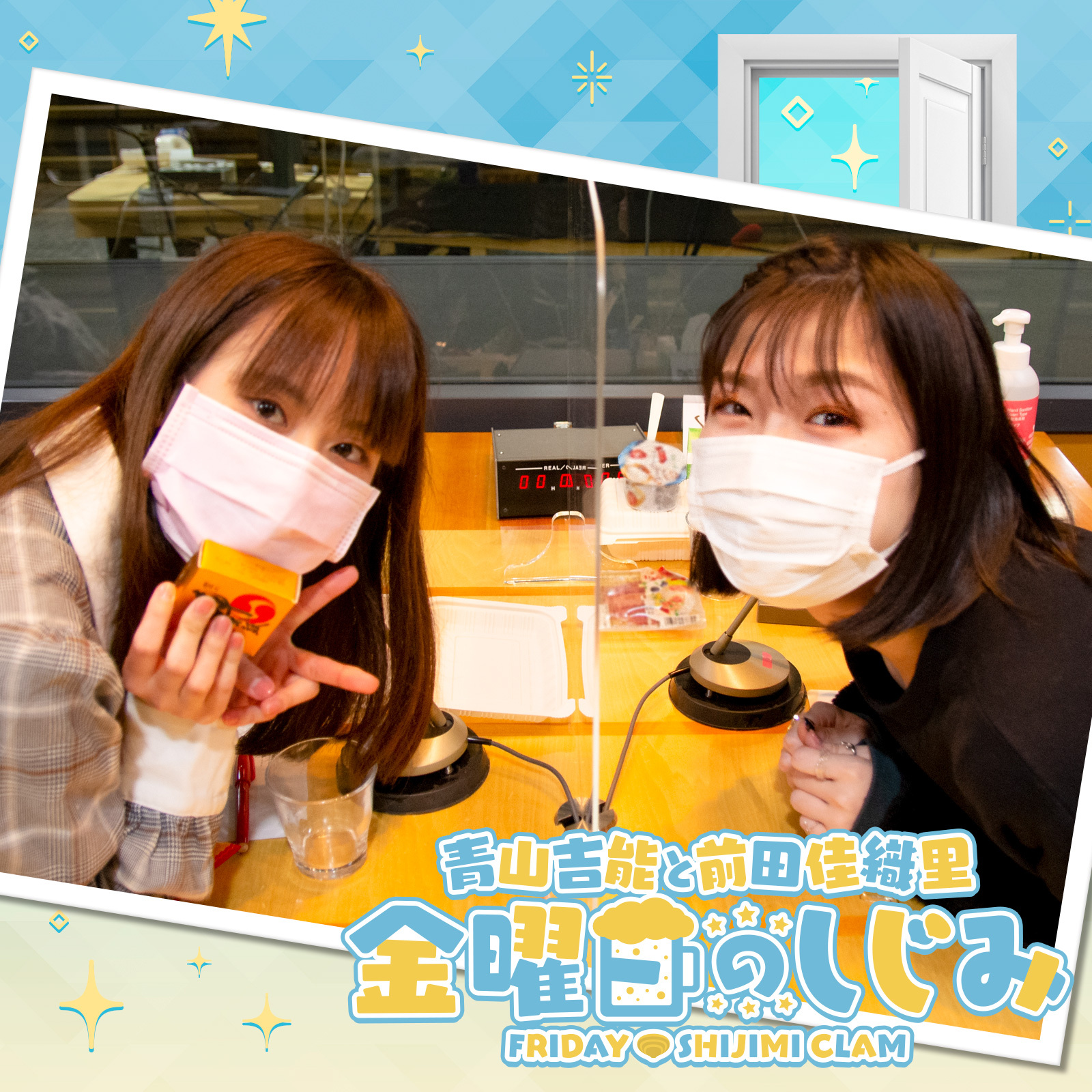 ep1.記念すべき第1回配信！初めましての2人の行方は？