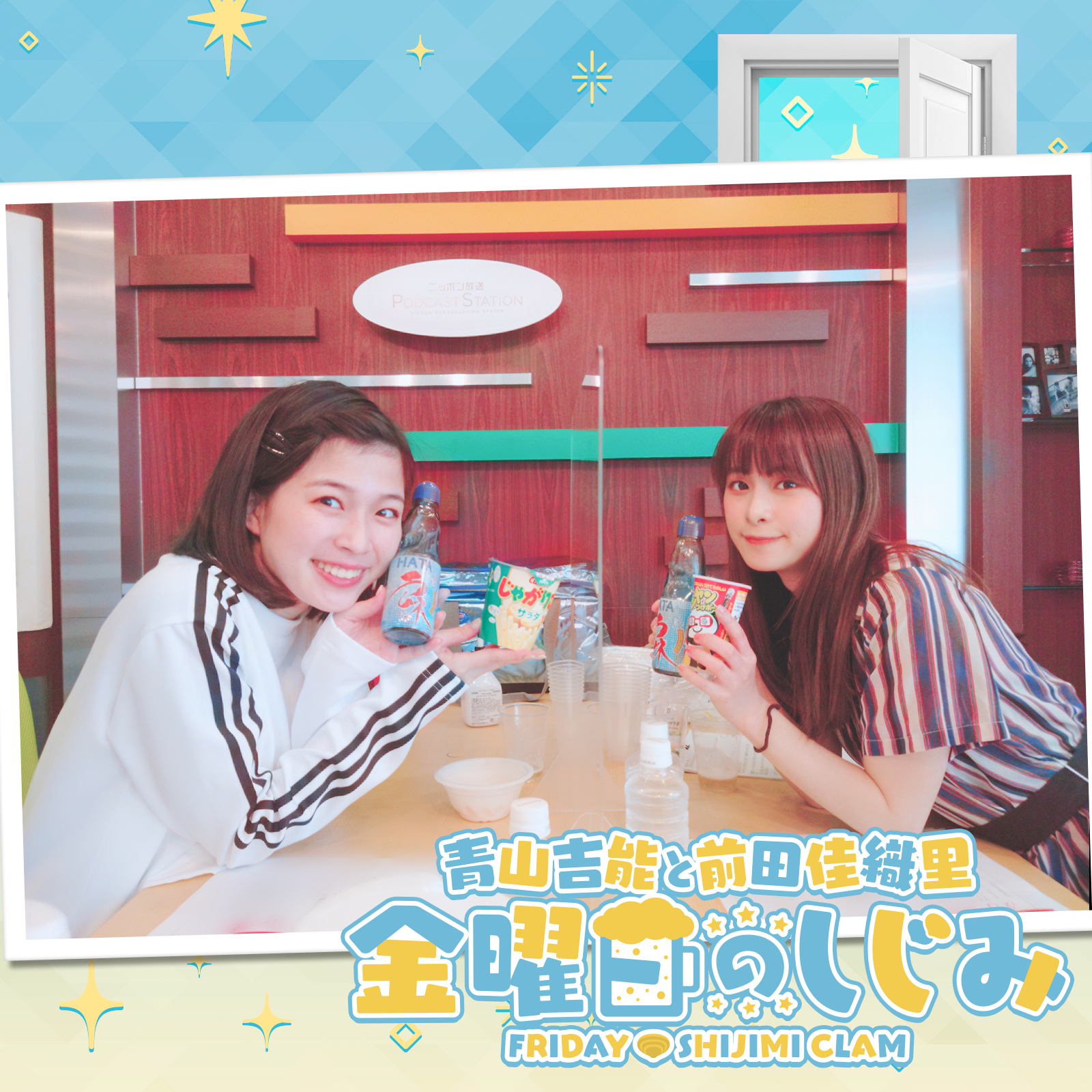 ep12.名言ステッカー決定回！ノンアル回でもありますよ