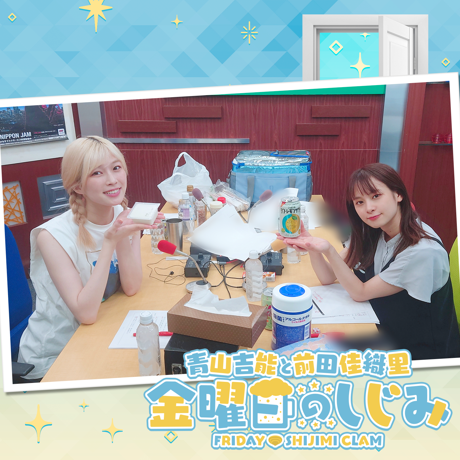 ep181. 考察系よしの「本日の業務終了したい」