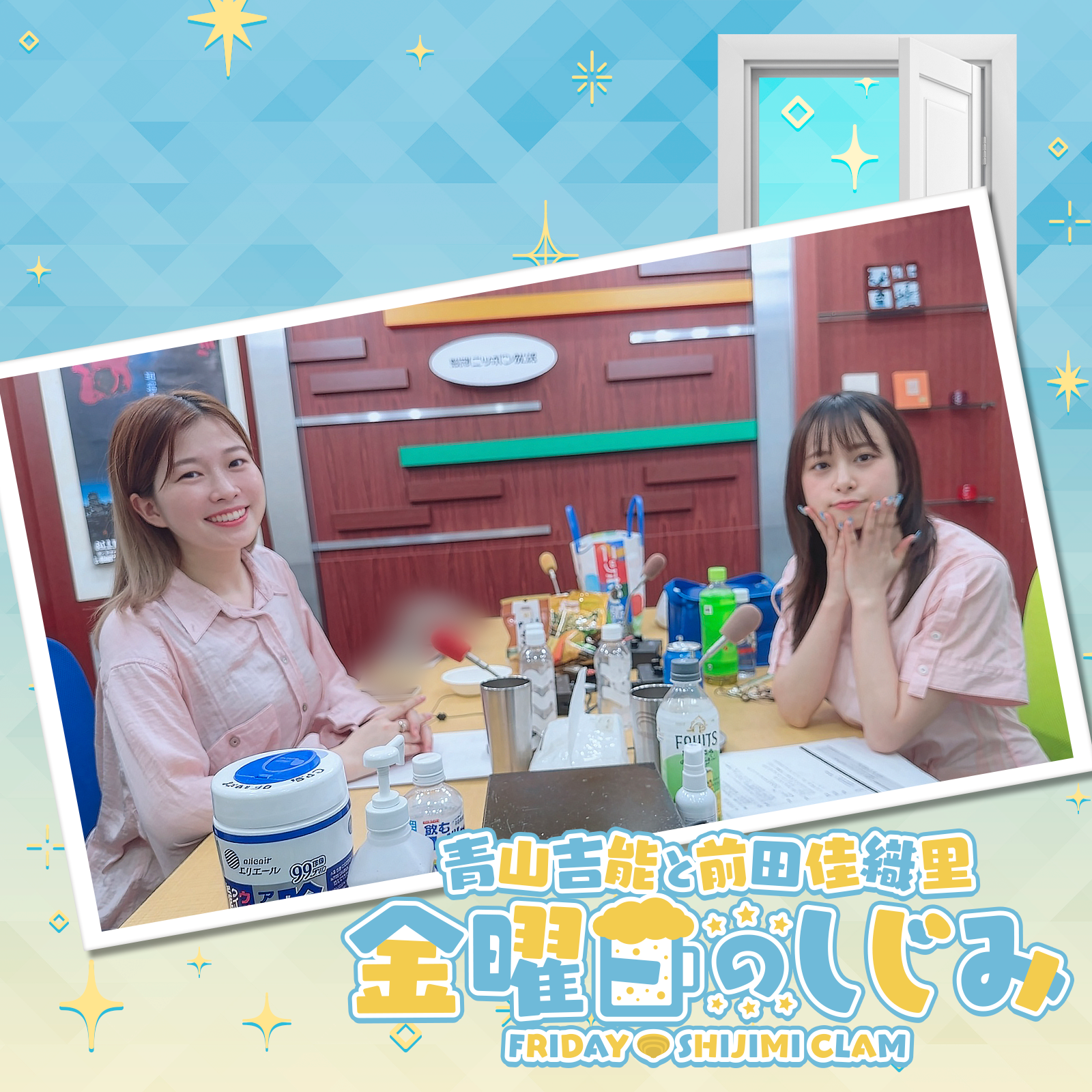 ep276. 今週もしじみ配信やんか！いい化学反応が！？ episode artwork