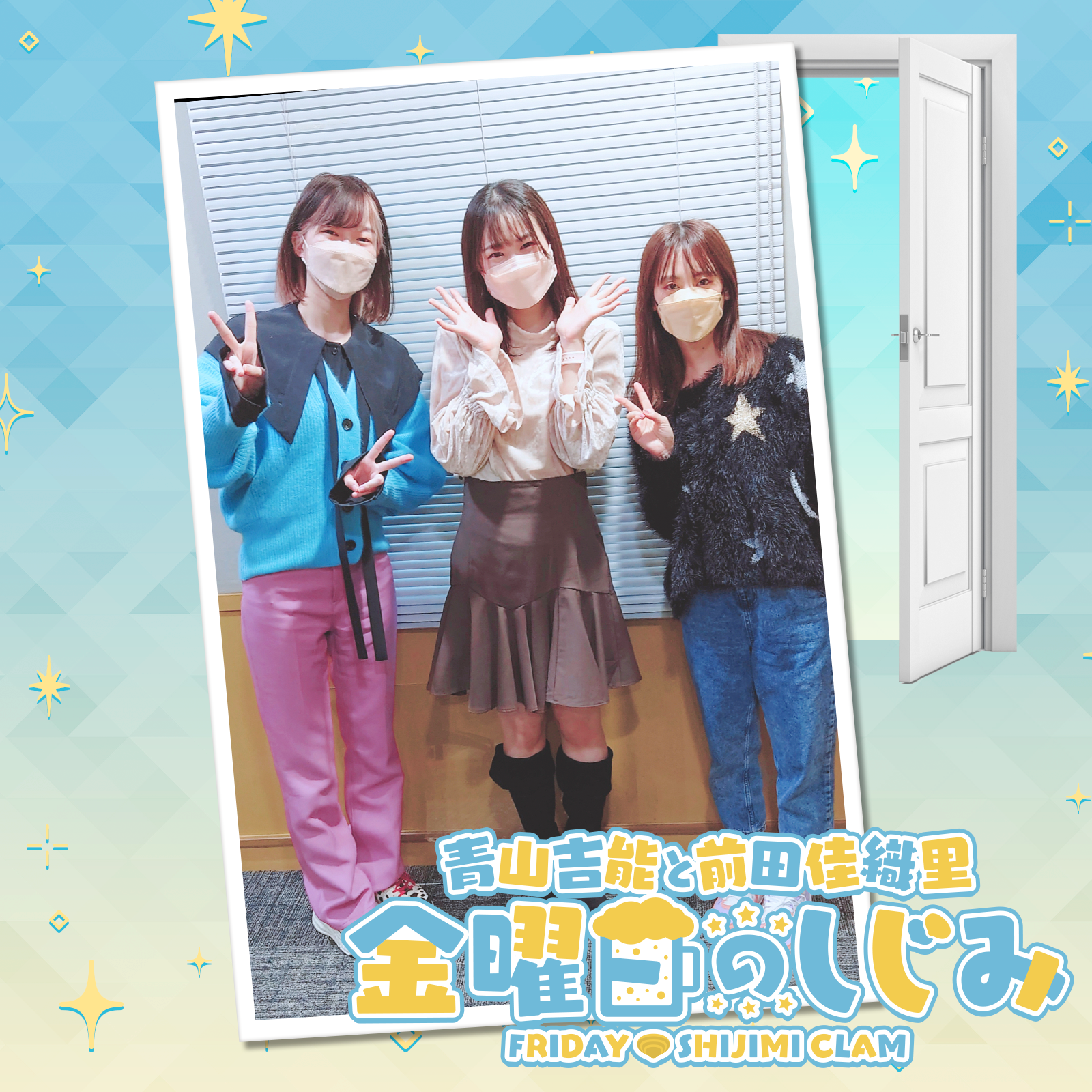 ep87. 船戸さんをゲストに『たびとおさけ』実況！「伝わってる…かな？」