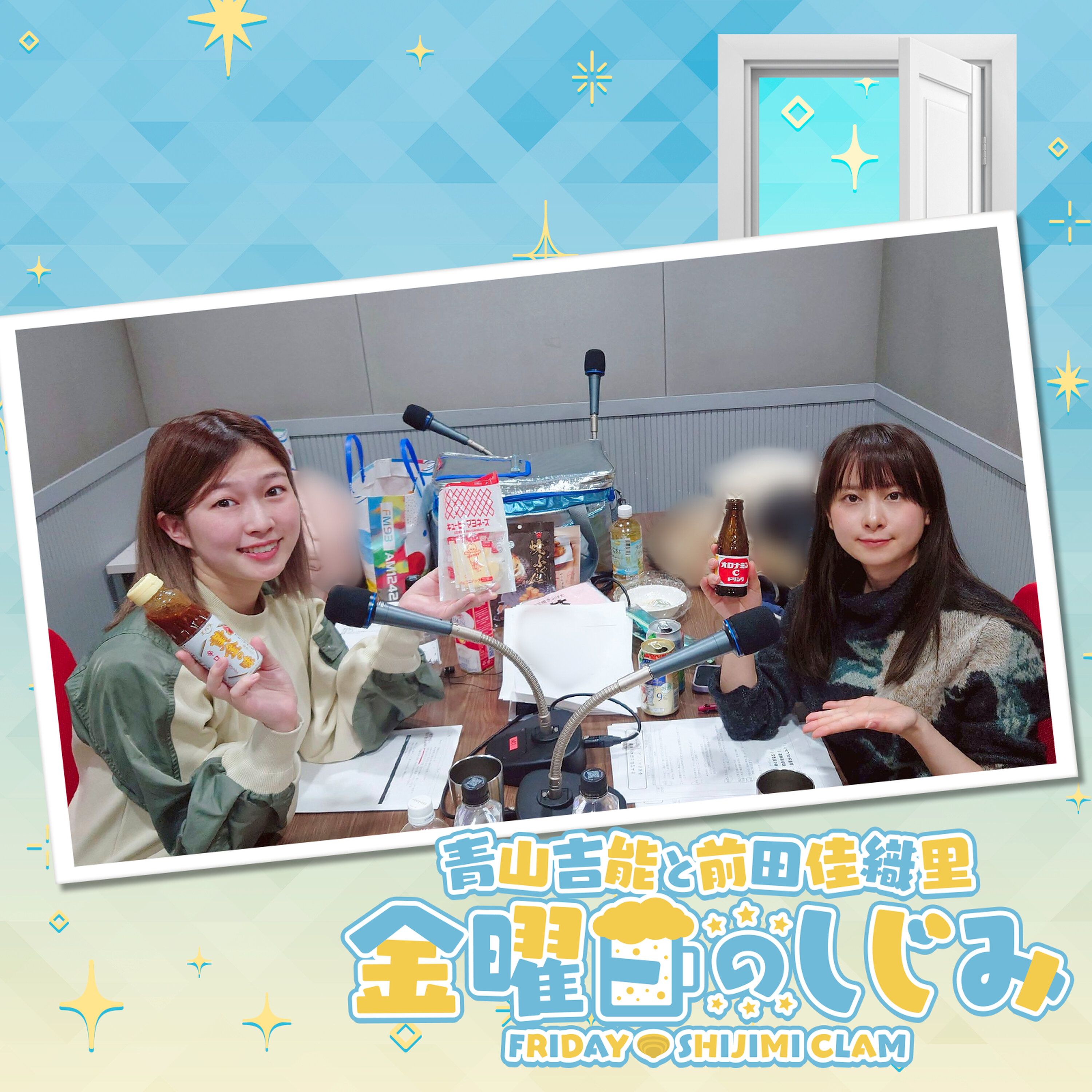 ep253. 力が出ないよぴさん「目開いてないでしょ?」「濁ってる」 episode artwork