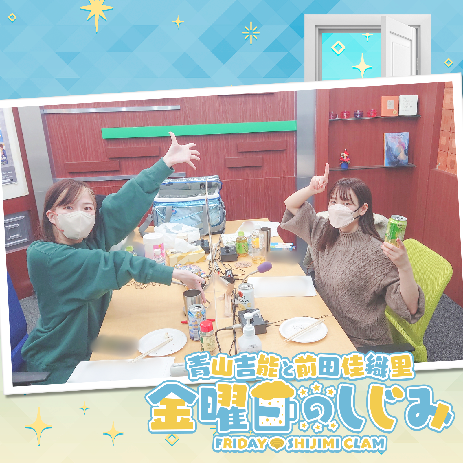 ep90. 第1回！M(aeda)-1グランプリ！！「前田佳織里を目指して頑張ってください」