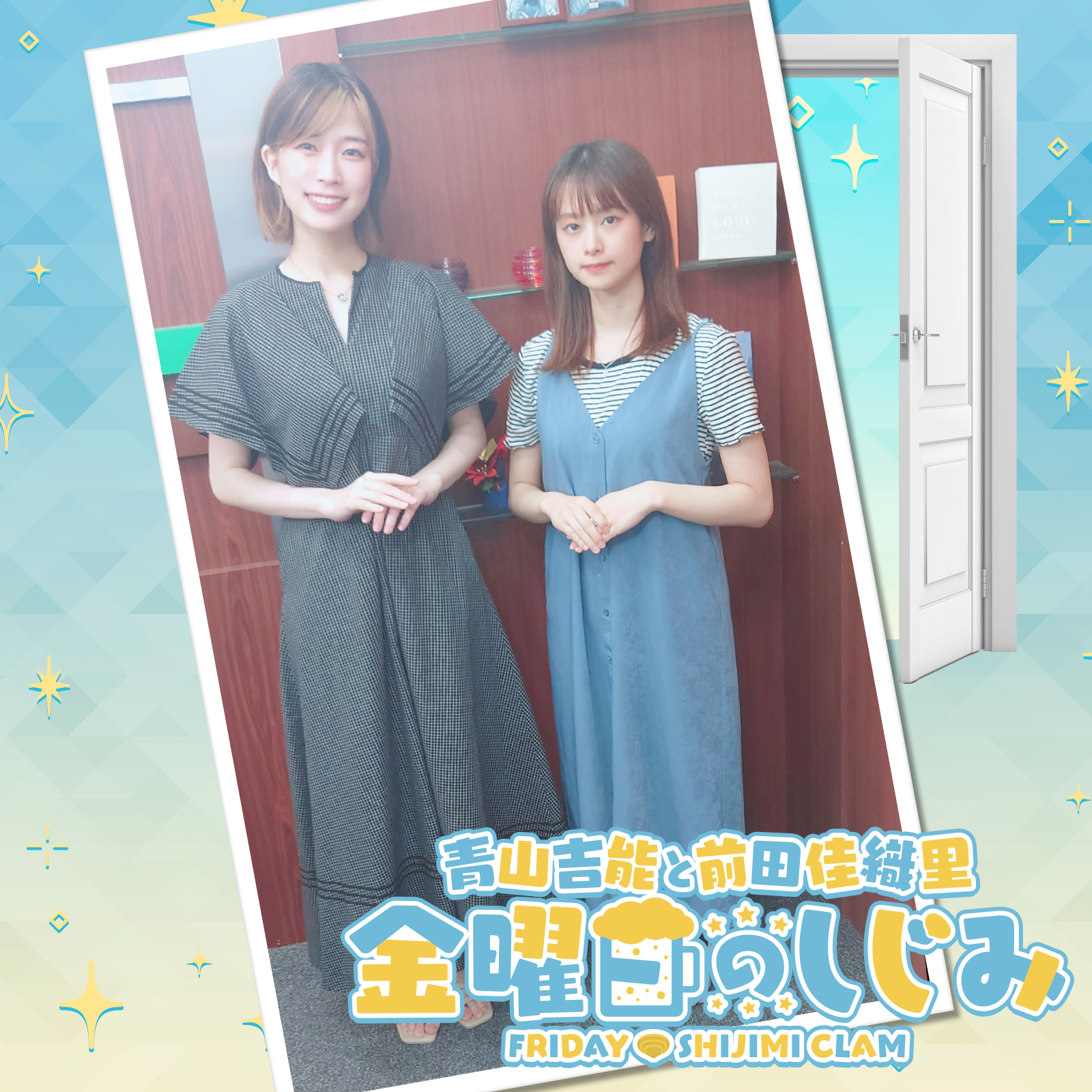 ep124. オールナイトニッポンXへの意気込みも！「私はありのままで行くよ」