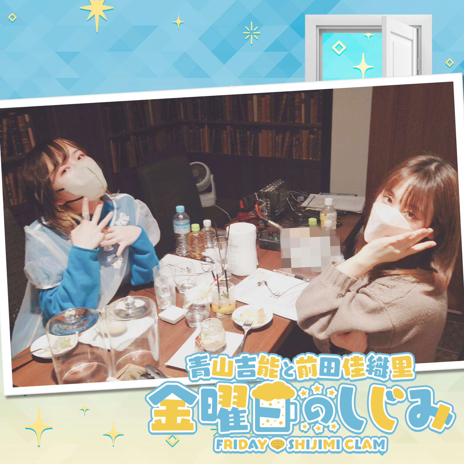 ep97.  前回に引き続き銀座のBarで！「飲み干せって企画じゃないのよ」