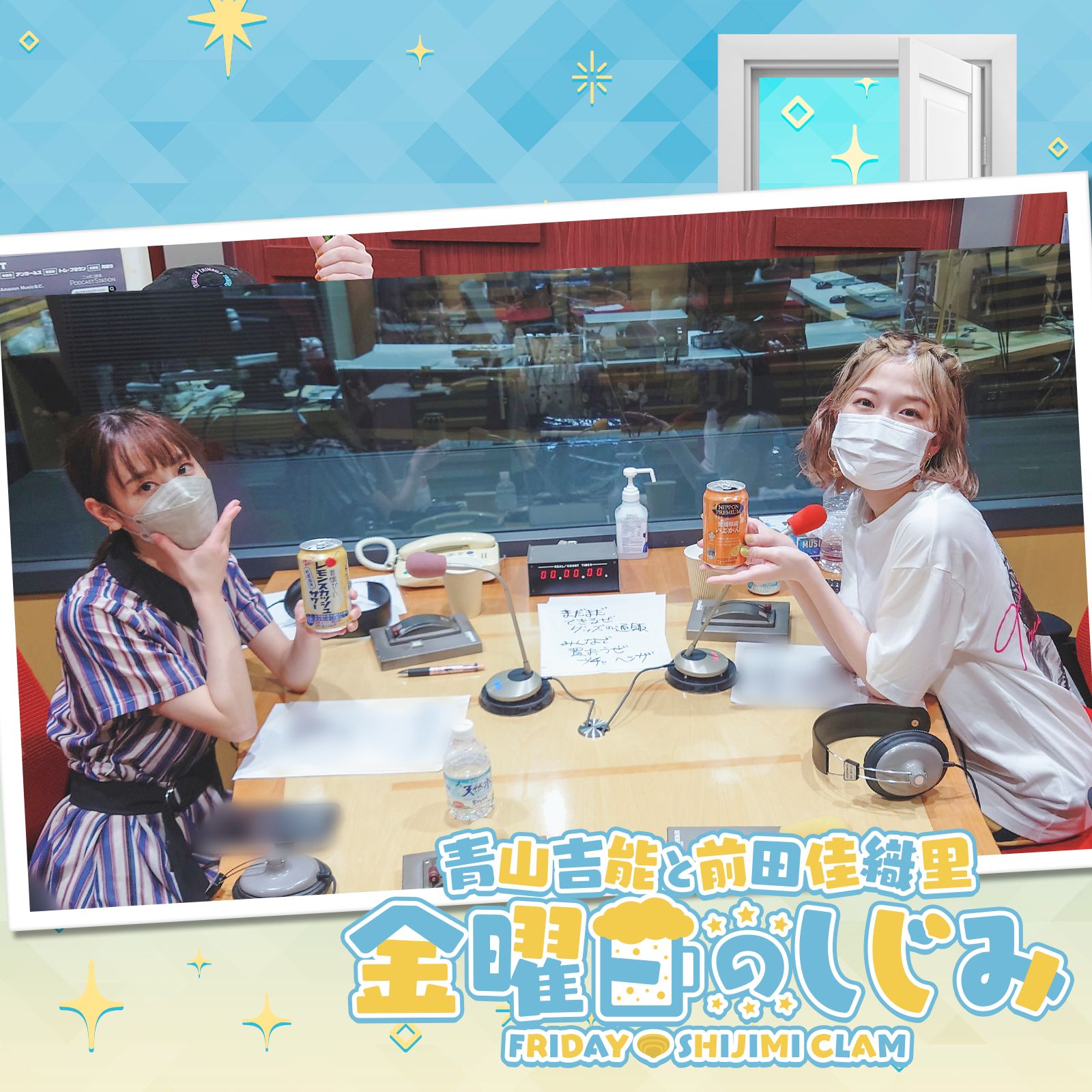 ep78. 頂いた酒盗で乾杯！「それやっとけば何でも許されると思うなよ」