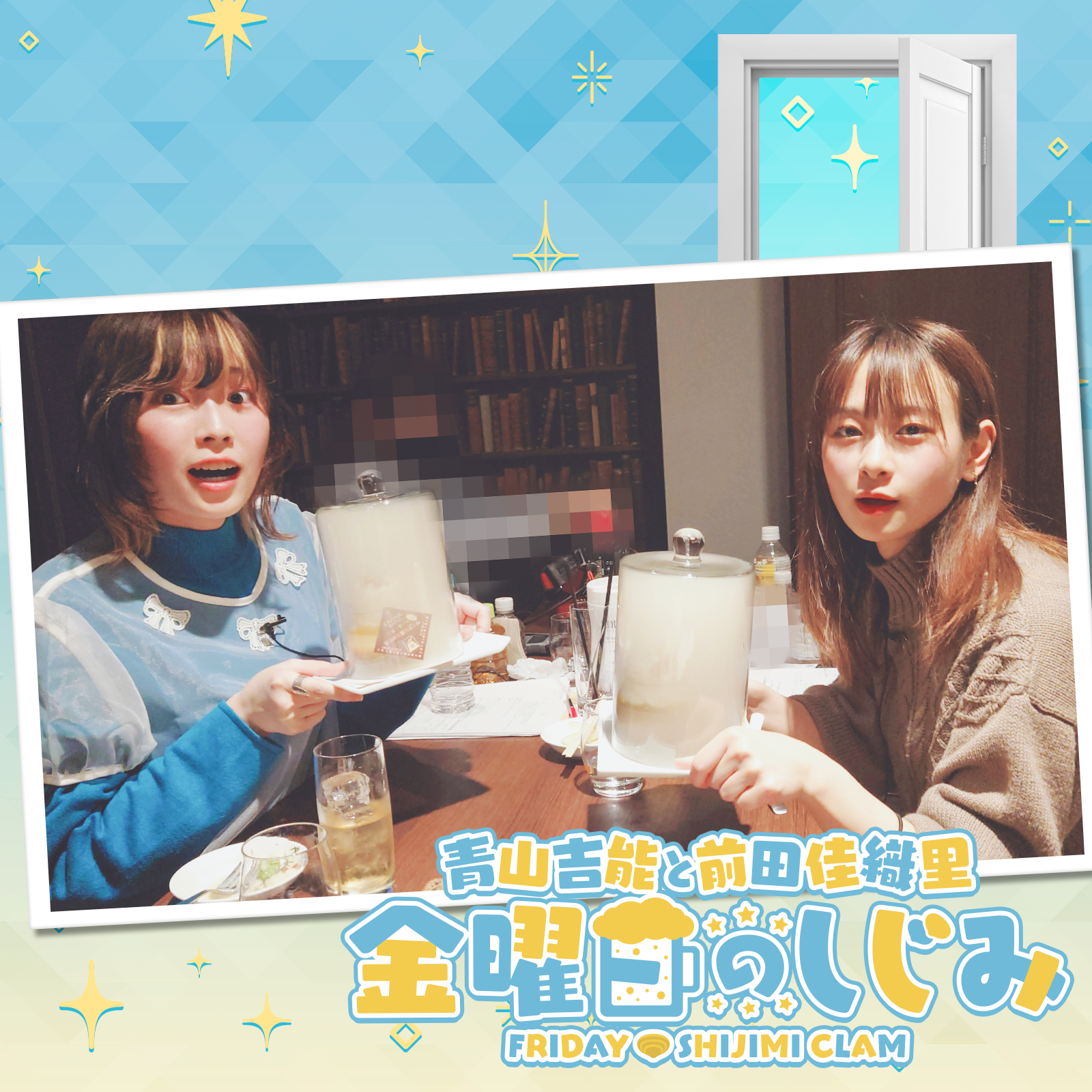 ep97ex. 本編に入りきらなかったおまけです！「燻製の煙」