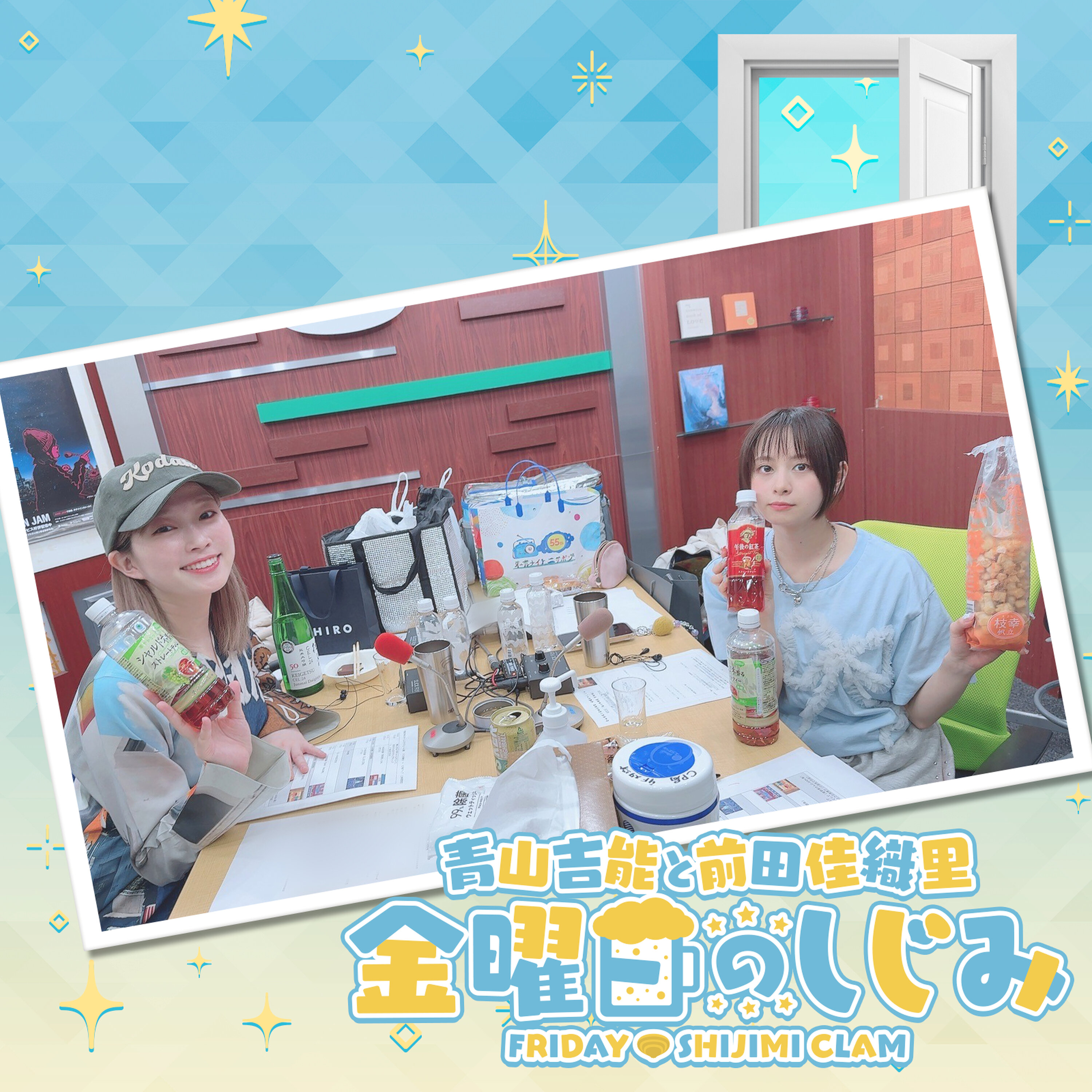 ep267. 今週からリニューアル!居酒屋しじみOPEN! episode artwork