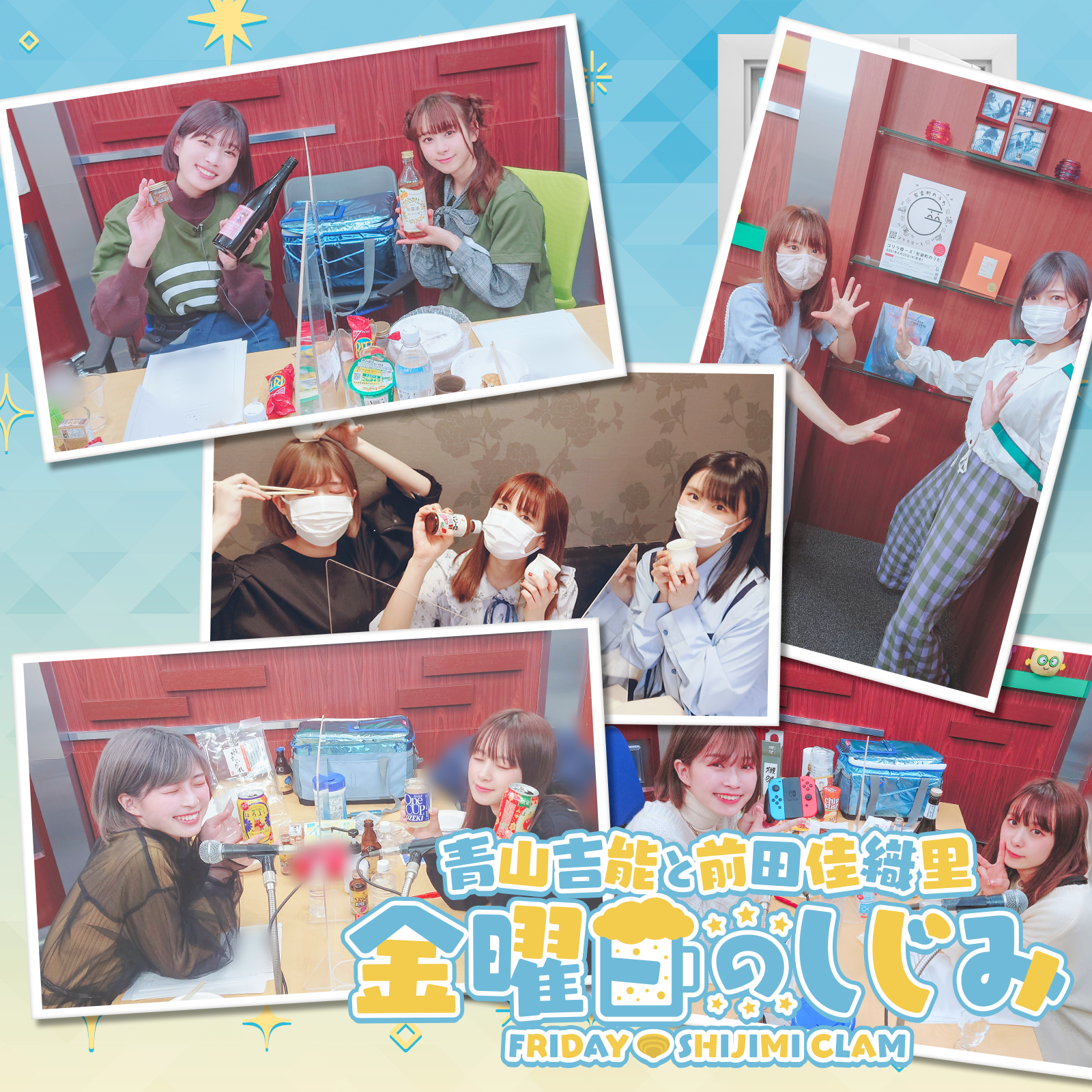 epEX. 特別編「あなたが選ぶ！金曜日のしじみ名場面集」