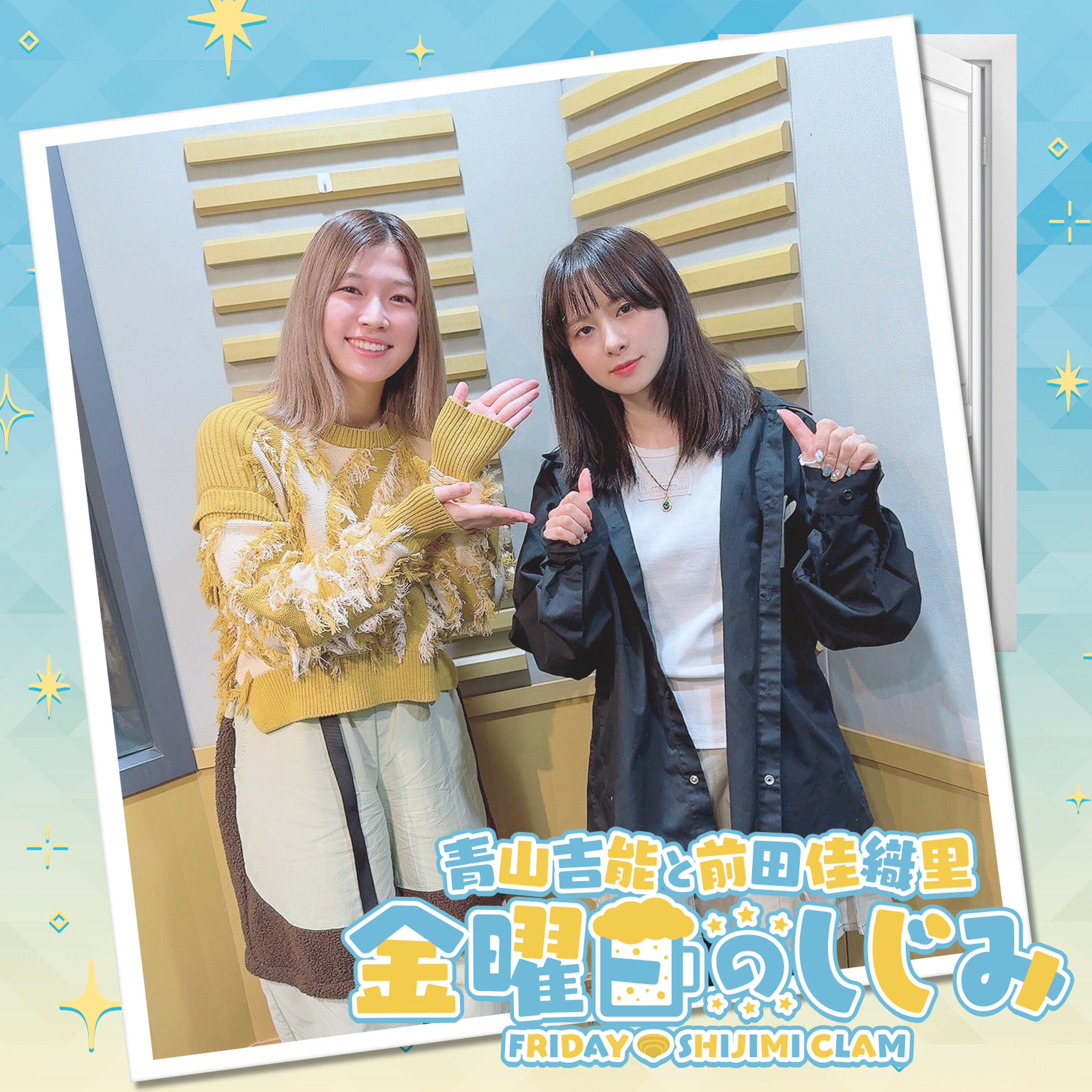 ep259. よぴさんが遂に!!2人がめちゃくちゃおすすめするものとは? episode artwork
