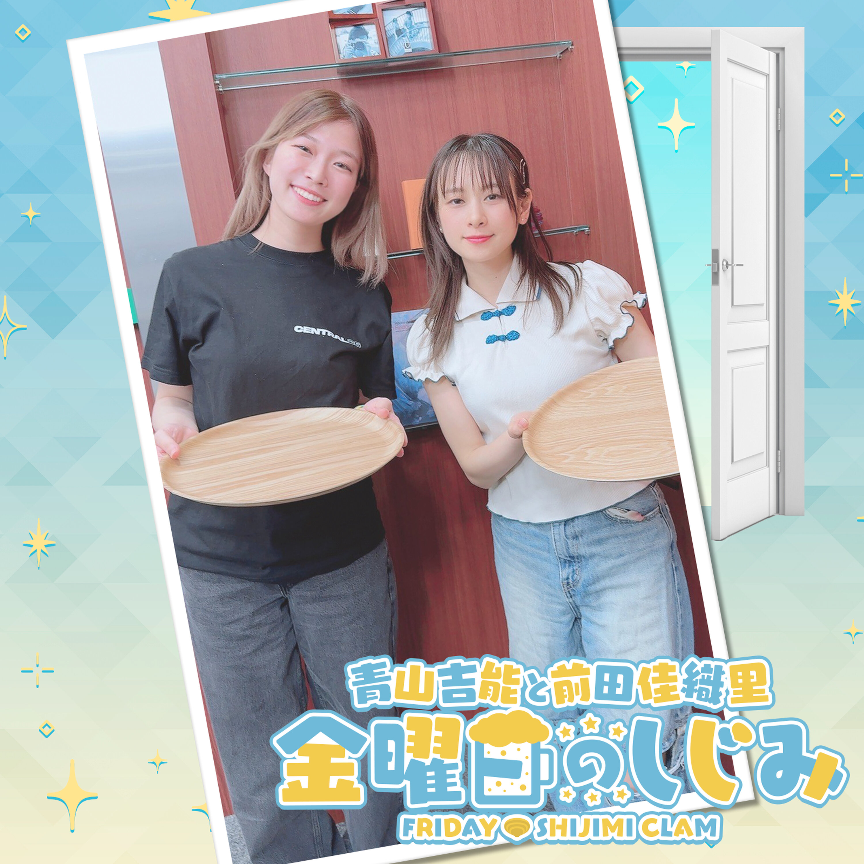 ep274. 今週は超小料理屋 紫路味!日常のスキマにしじみ! episode artwork