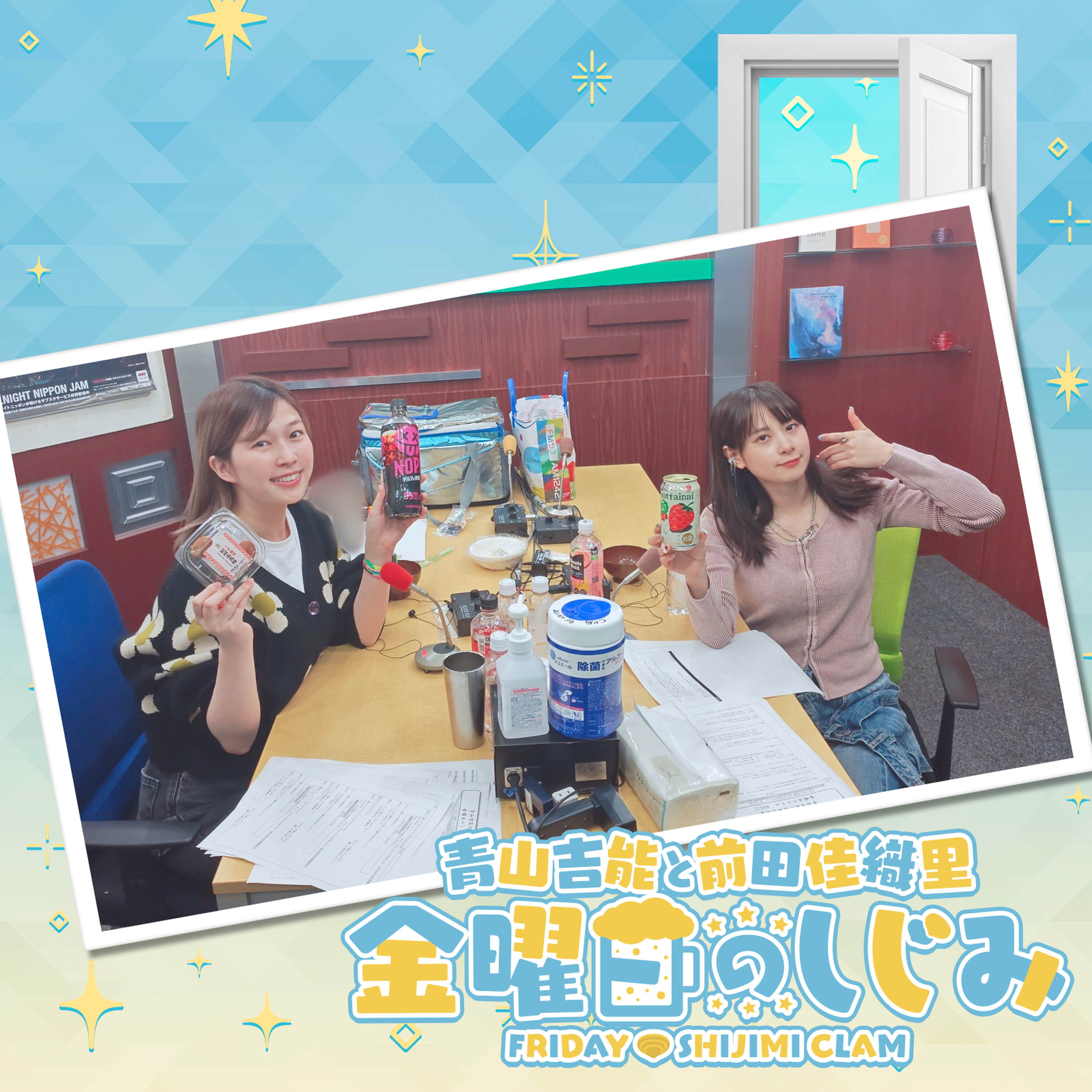 ep263. 時空が元に戻った!今日はあの場所を覗けません! episode artwork