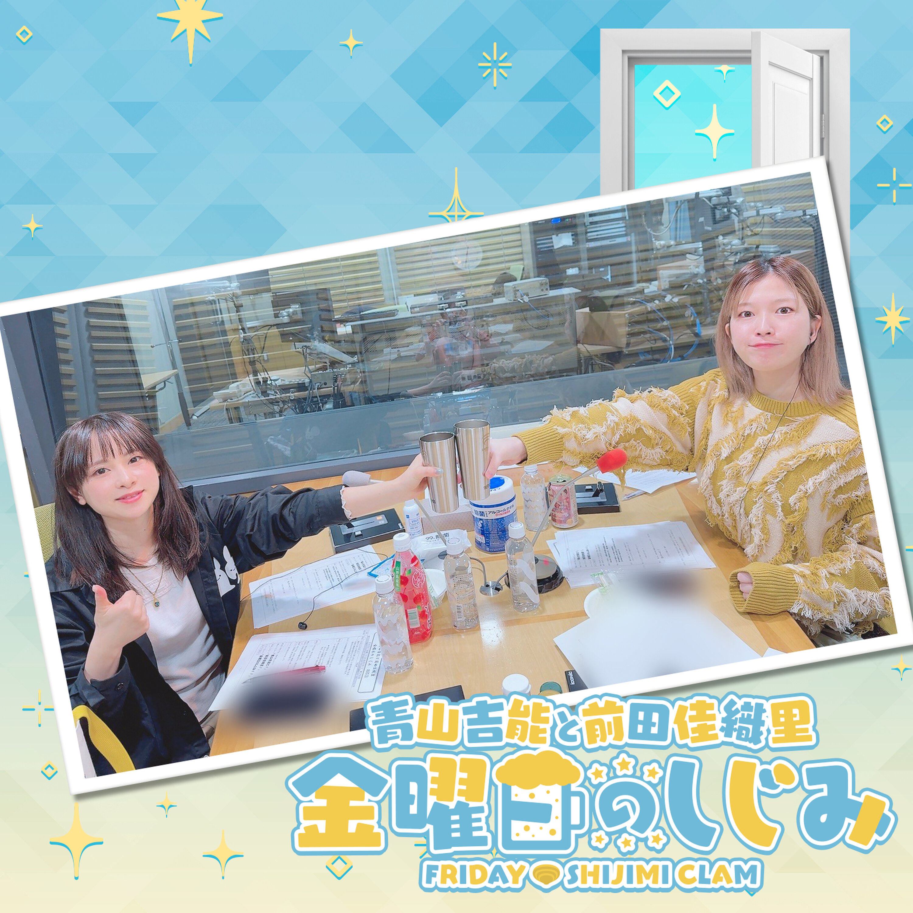 ep258. 「和と洋がダンスしてる!」、「腹踊り?」第5回しじデみー賞のお知らせ! episode artwork
