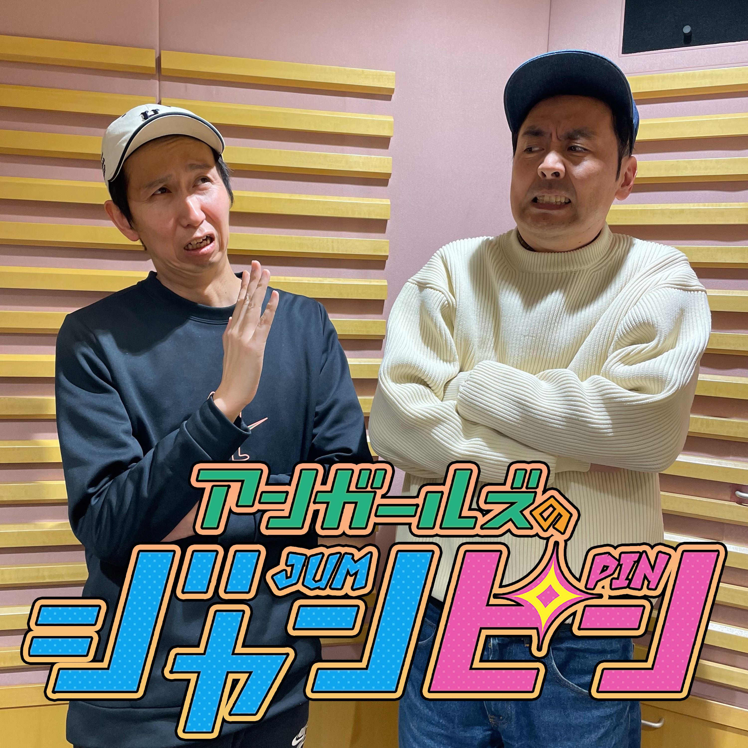 ep.125 「オレは一騎当千！山根は？」